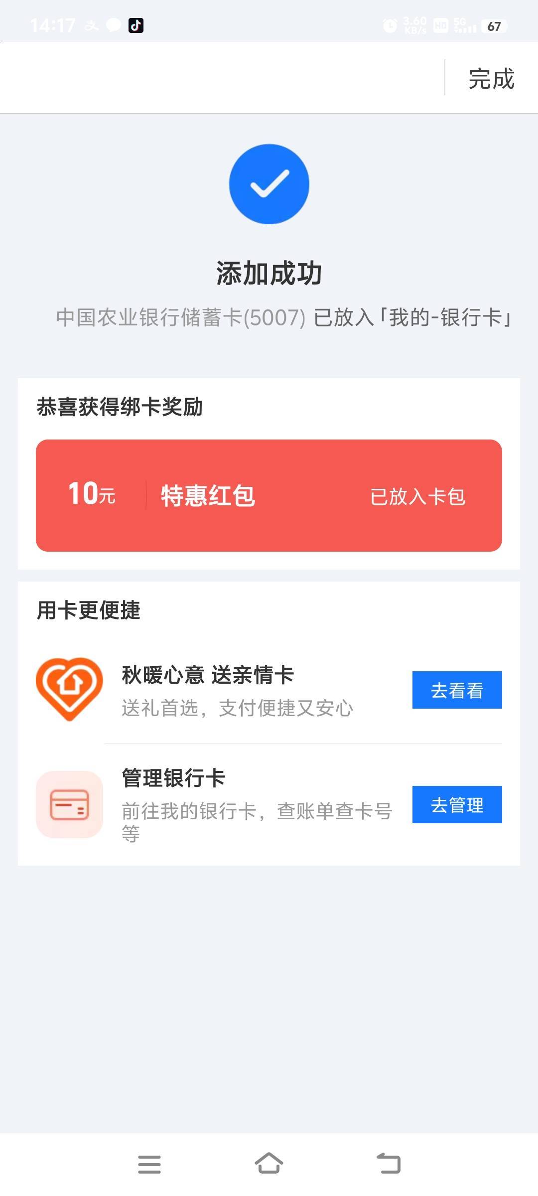 娄底还有，白城，娄底一起20毛可以加个鸡腿了


93 / 作者:依念之间 / 