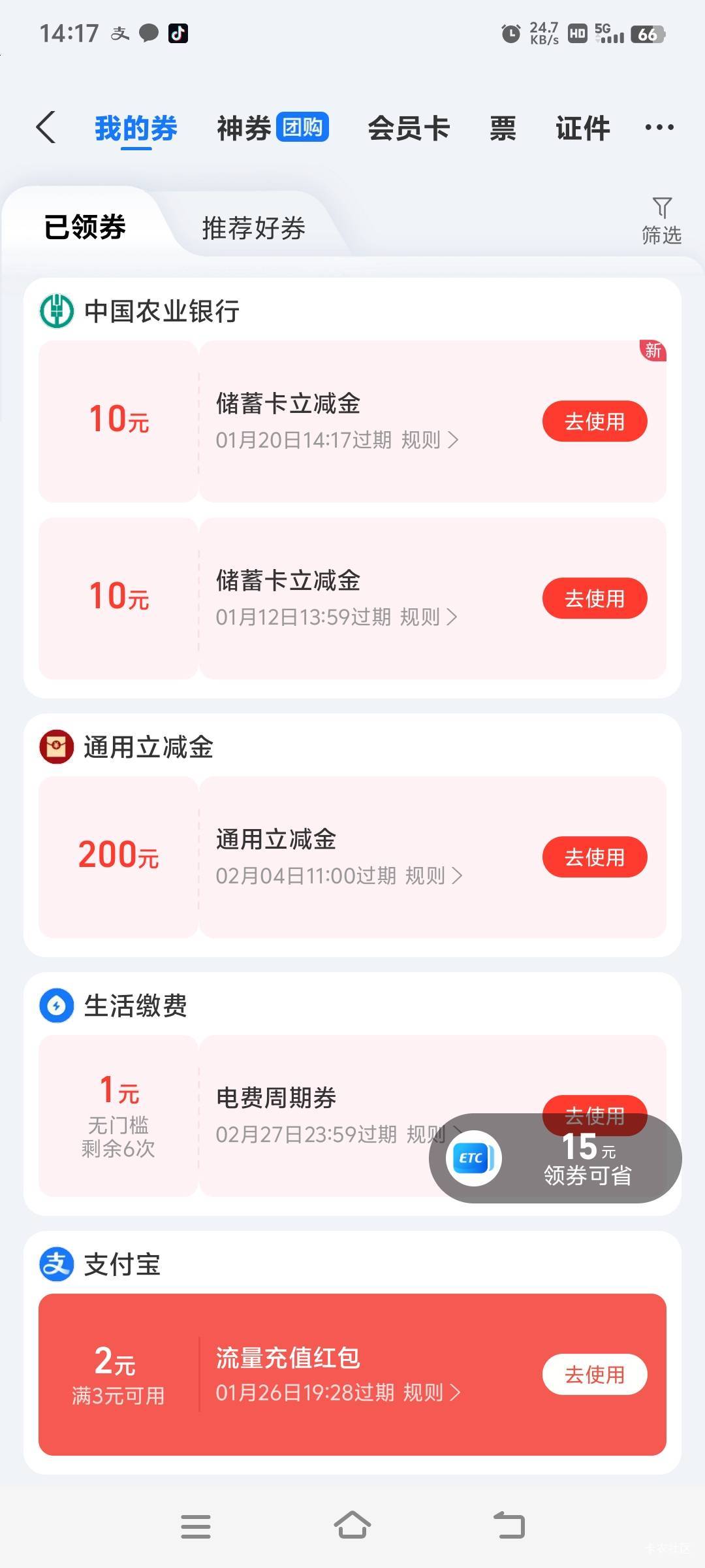 娄底还有，白城，娄底一起20毛可以加个鸡腿了


50 / 作者:依念之间 / 