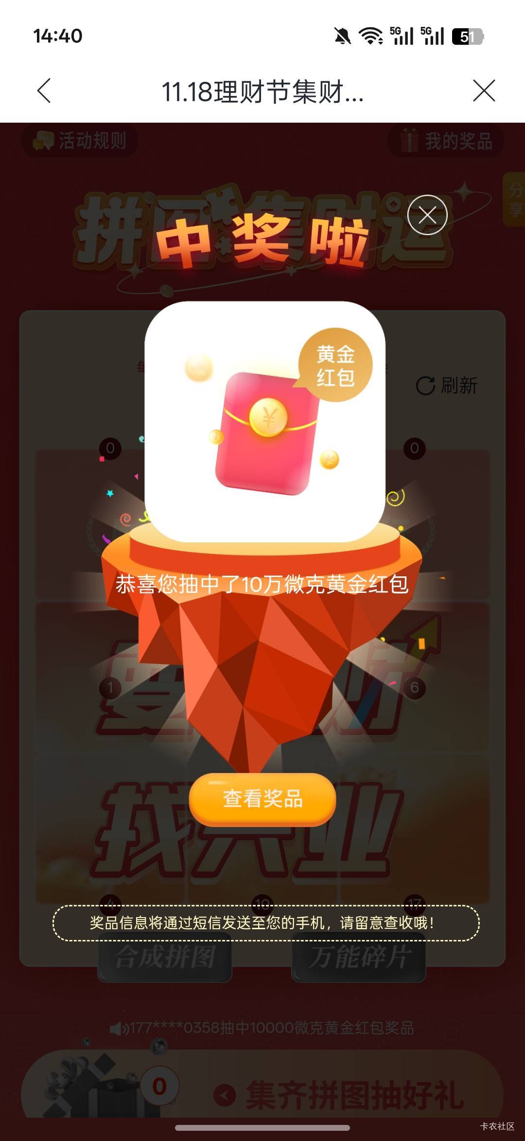 哇哈哈哈，我也中了

37 / 作者:热了上上课上课 / 