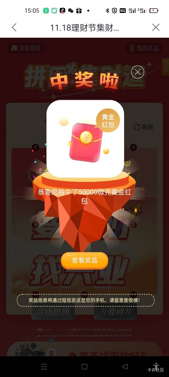 留了两次机会，就等老哥们报水，也是吃上了

38 / 作者:卡农第一yy仔 / 