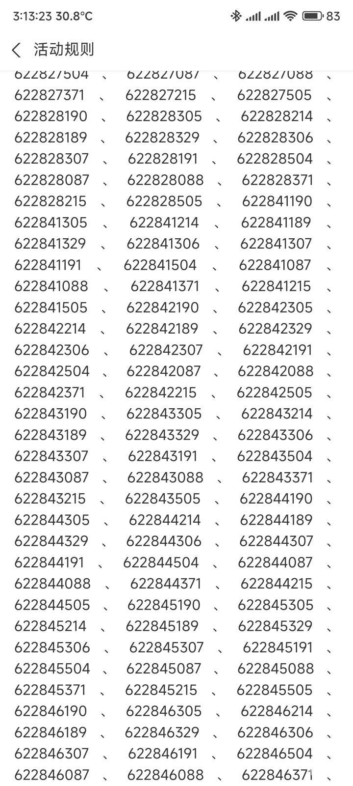还得是老哥们，卡号看着挺多一下子就能分辨出来有没有毛

76 / 作者:你没那么爱我 / 