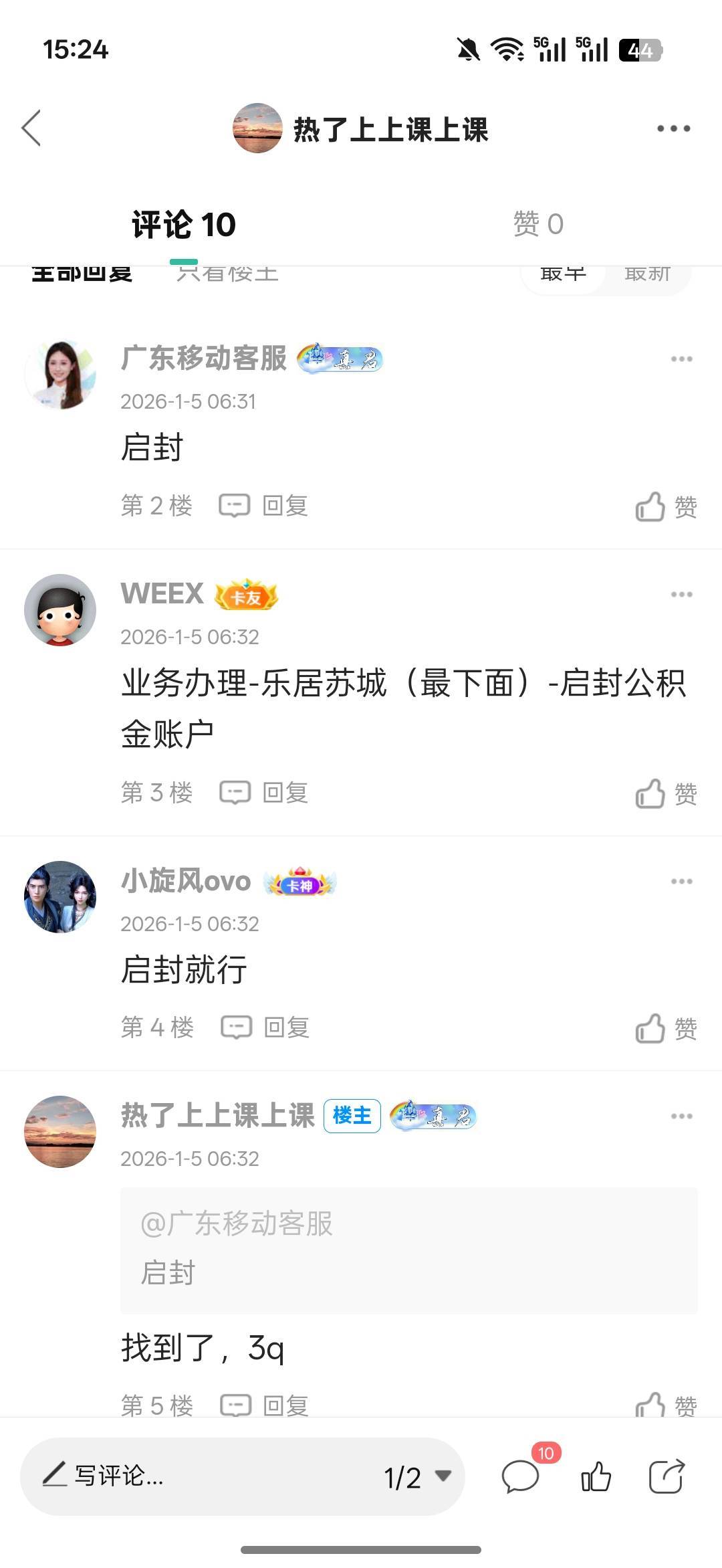 老哥！苏州公积金在哪里启封?没找到入口
15 / 作者:热了上上课上课 / 