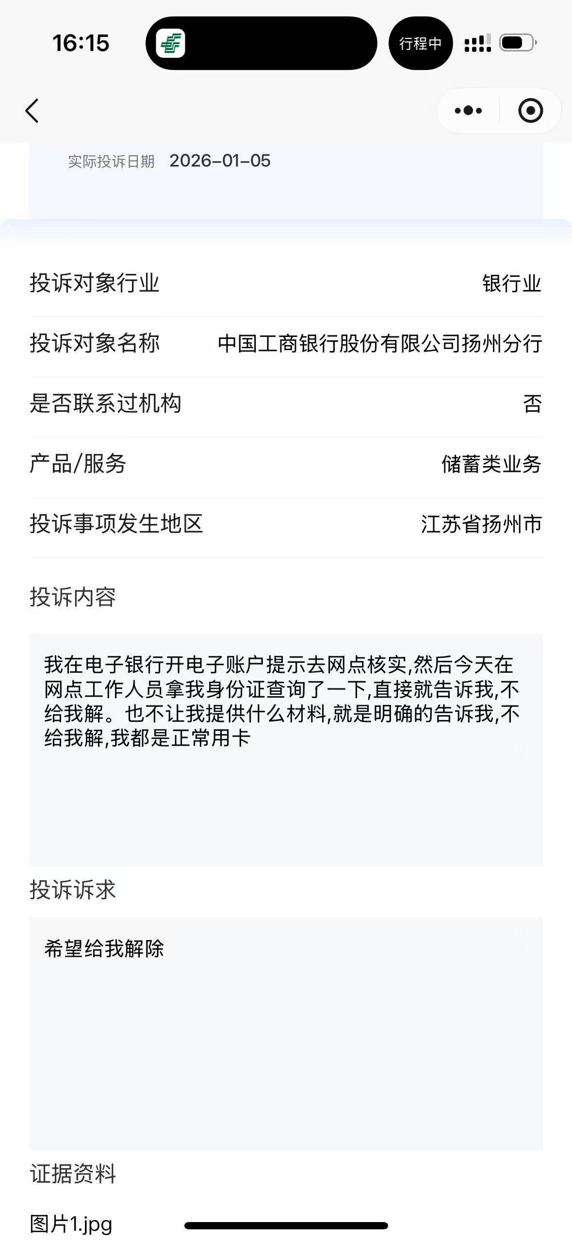 大妈网点核实大战第三次 浪费了几十车费 第三次失败 老哥们能解的是不是都看上去很凶25 / 作者:唉唉唉131 / 