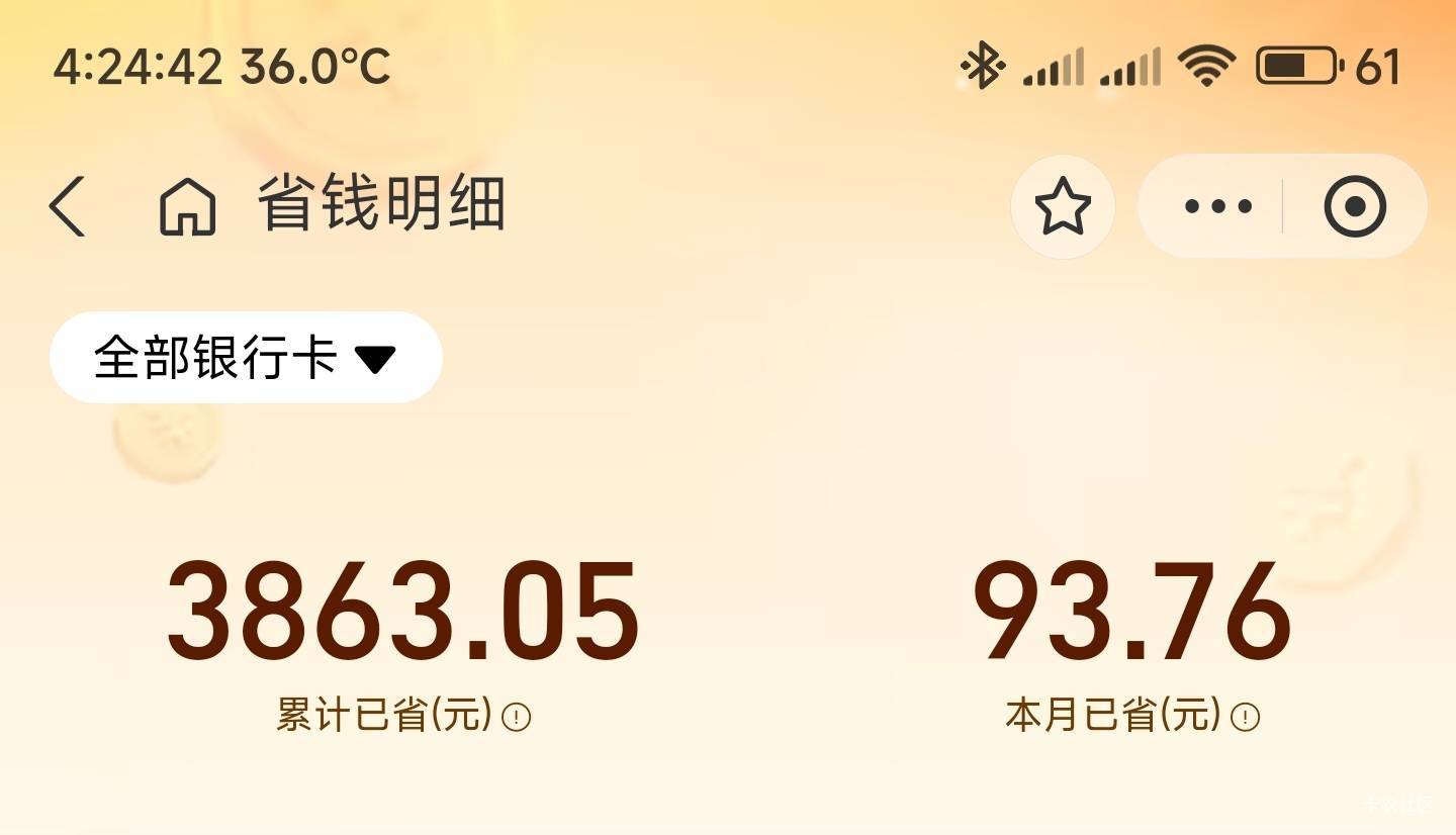 支付宝这个你们多少了

60 / 作者:你没那么爱我 / 