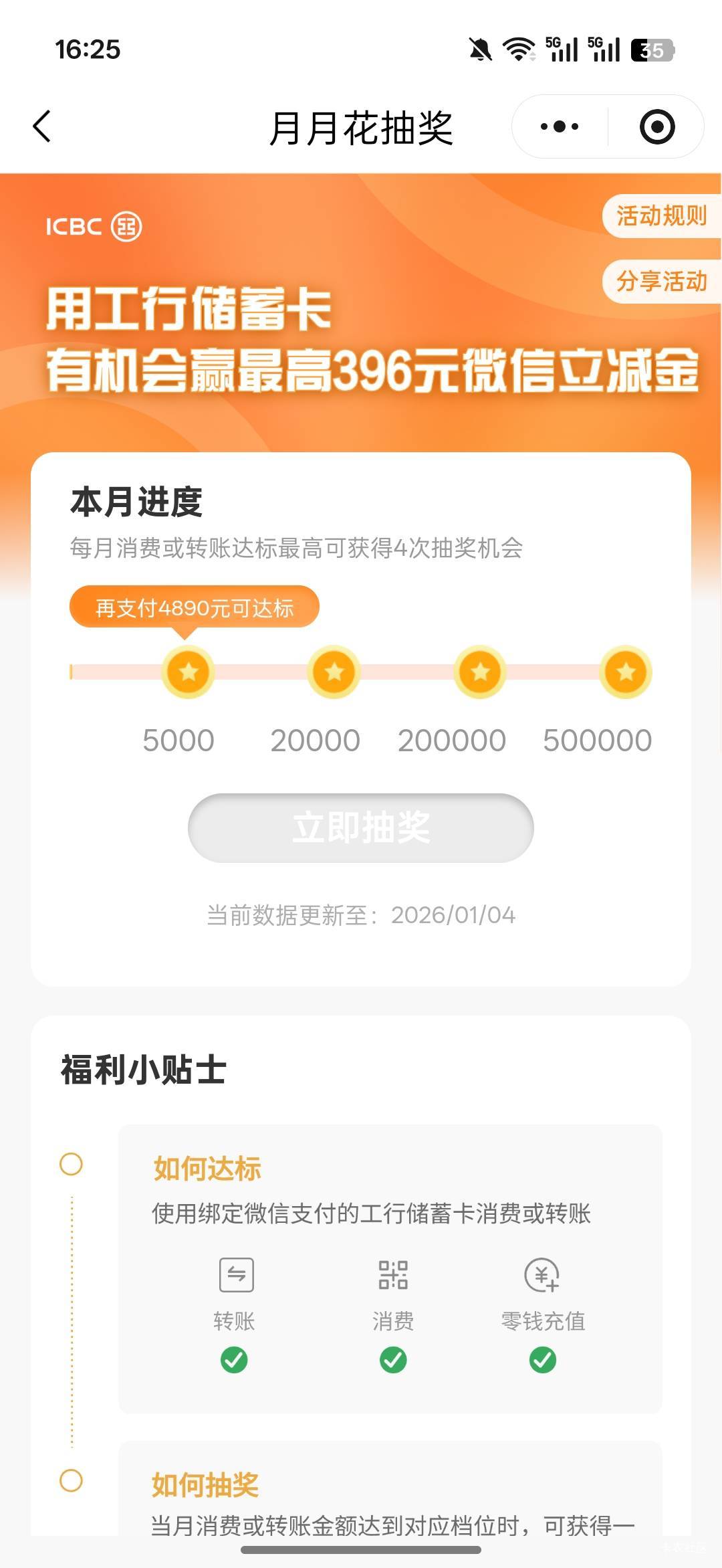 刷余额宝好像没用啊！

8 / 作者:热了上上课上课 / 