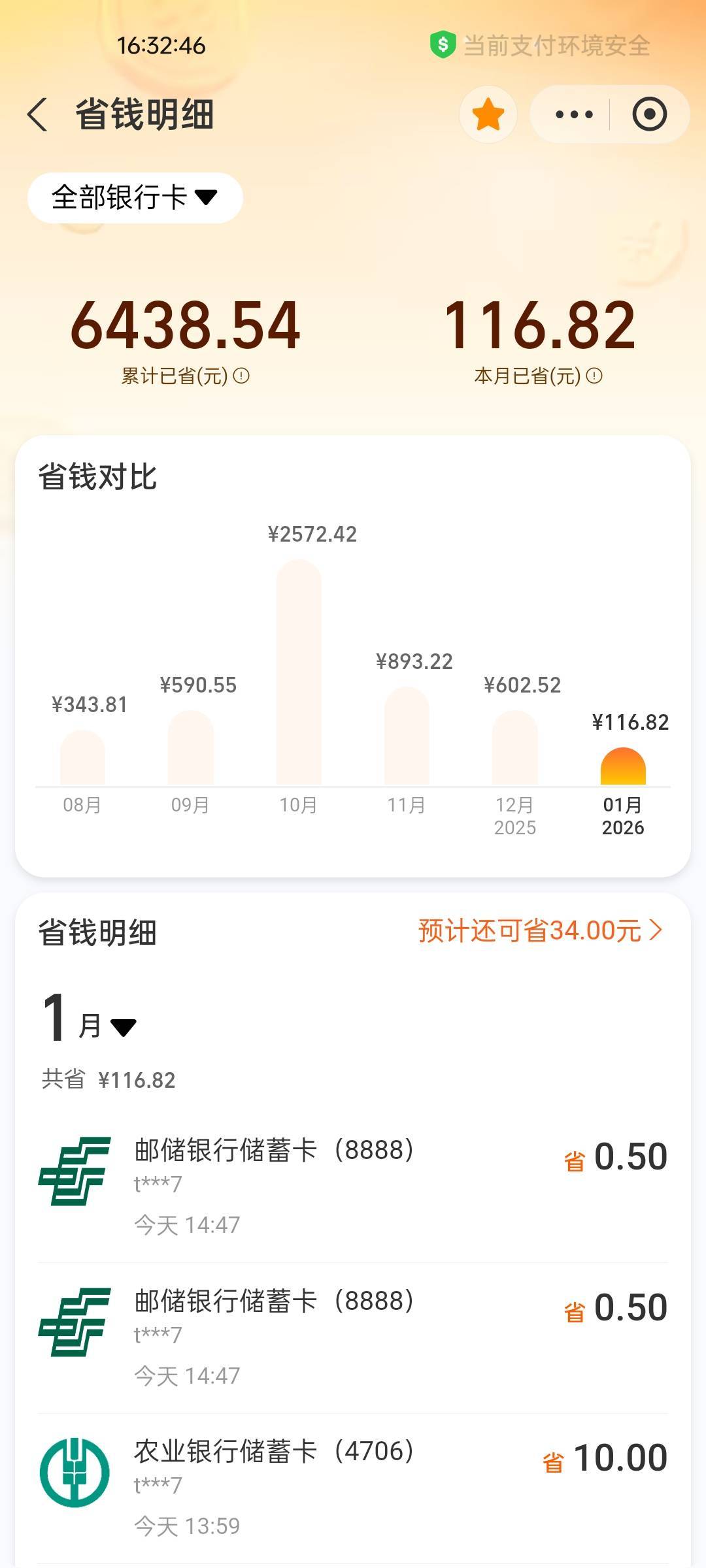 支付宝这个你们多少了

44 / 作者:拾念卟执念 / 