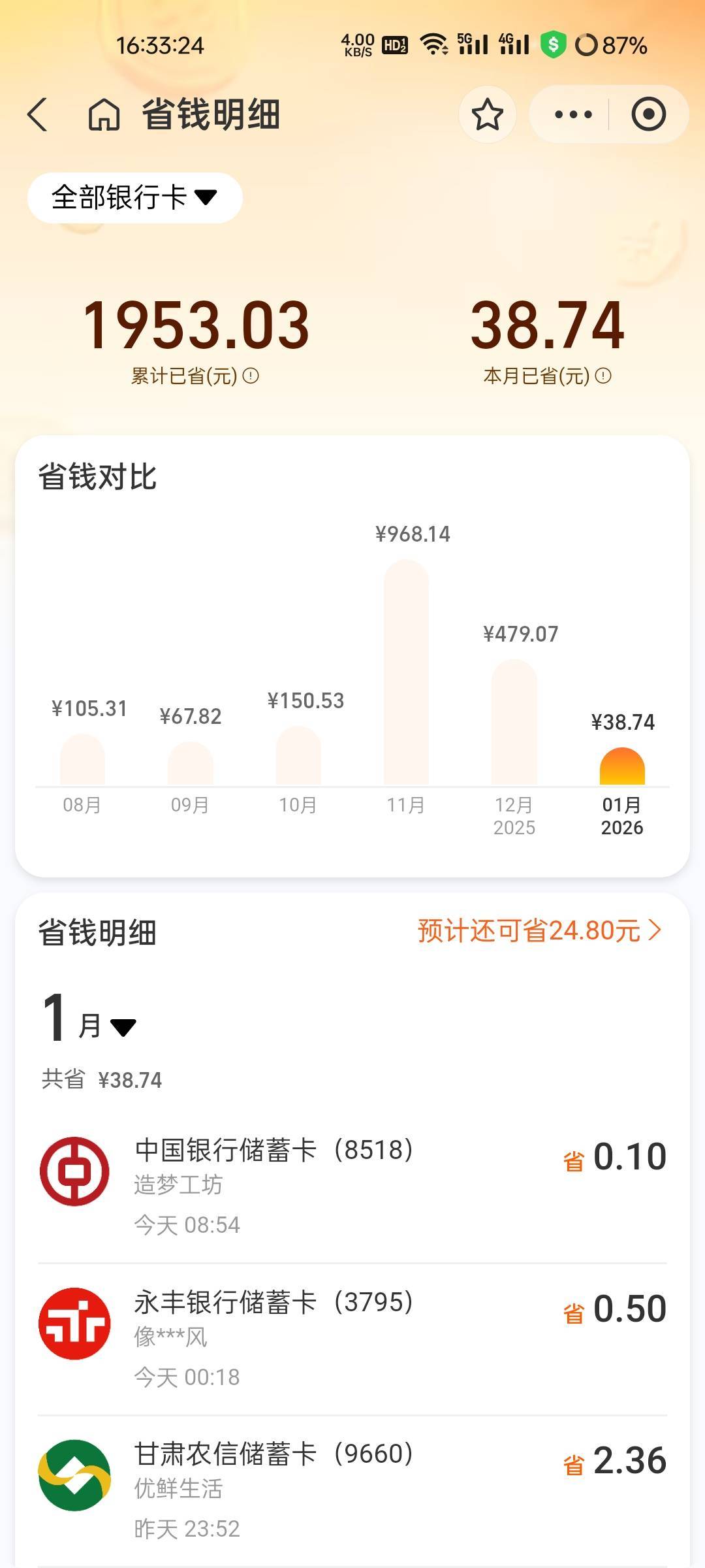 支付宝这个你们多少了

45 / 作者:拾念卟执念 / 