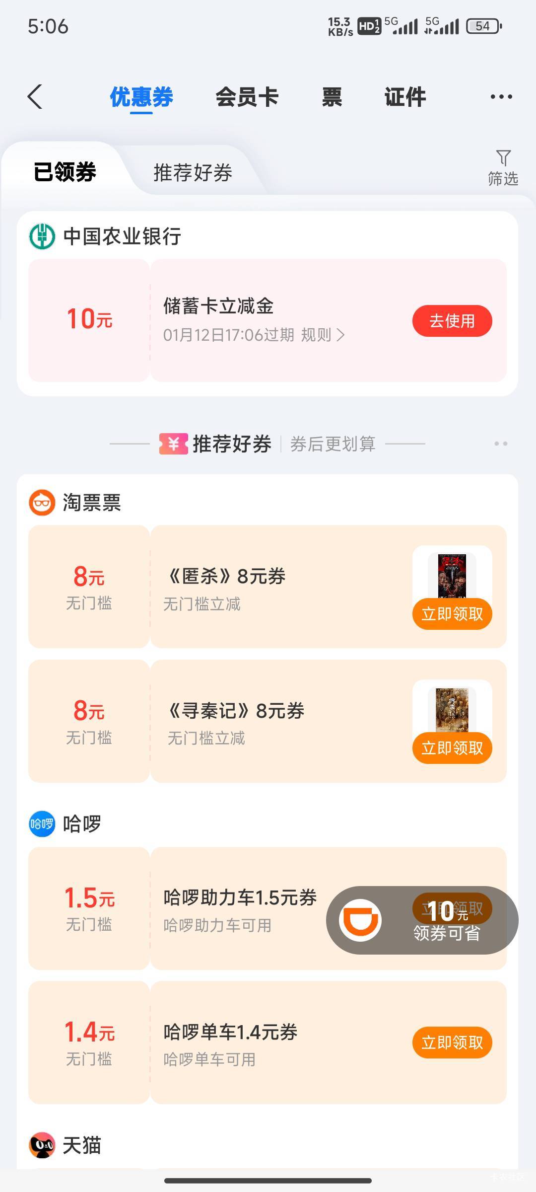 本来不想开卡的，奈何一点毛都没有

82 / 作者:努力努力再努力2 / 