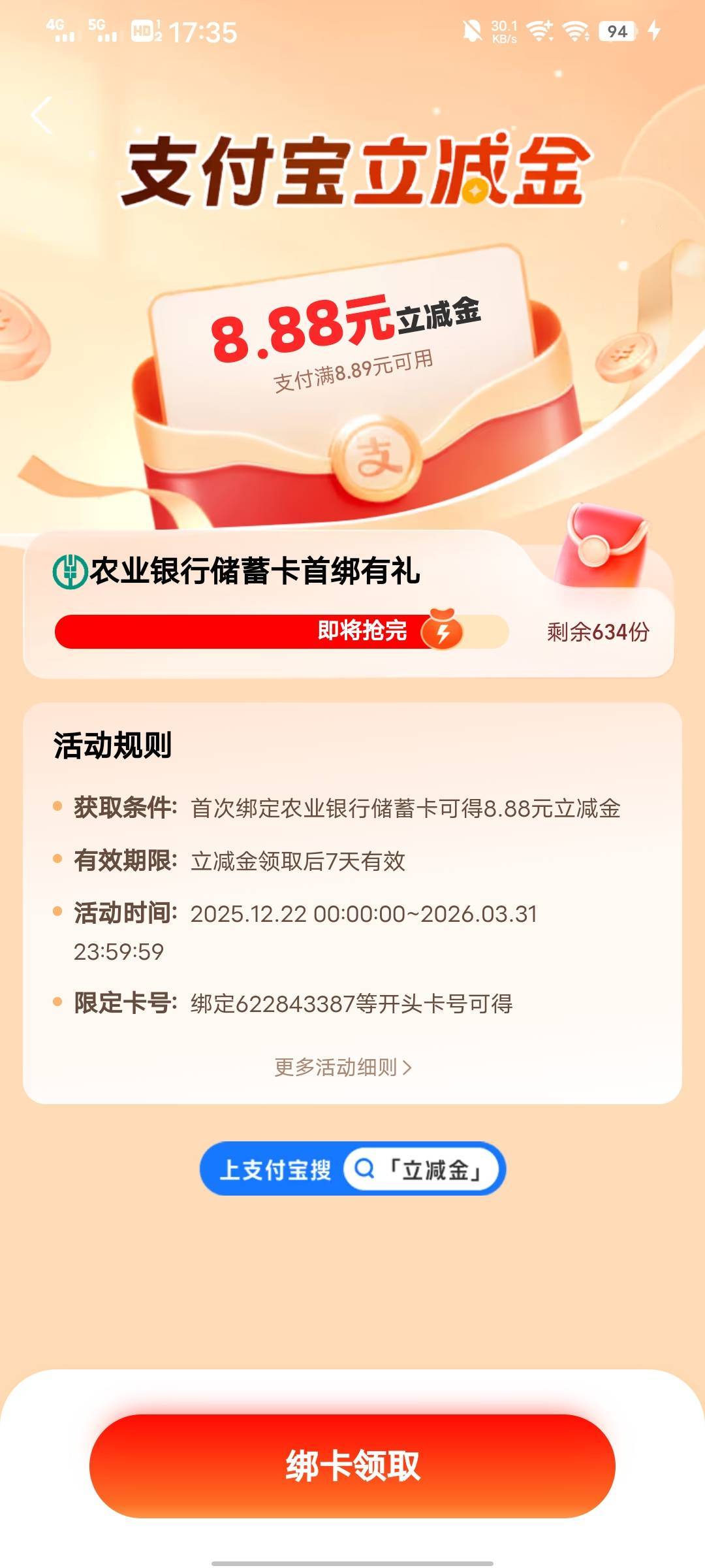 这三个8.88是哪里的，有老哥知道吗



43 / 作者:从此就丢了温柔 / 