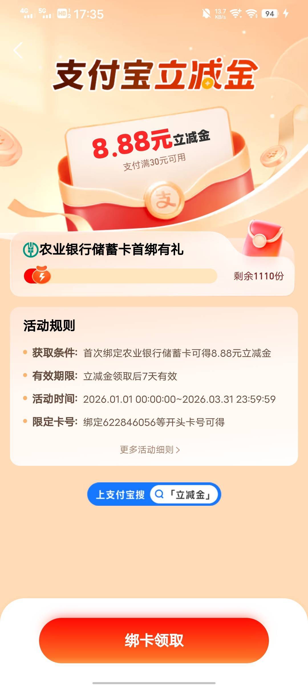 这三个8.88是哪里的，有老哥知道吗



21 / 作者:从此就丢了温柔 / 