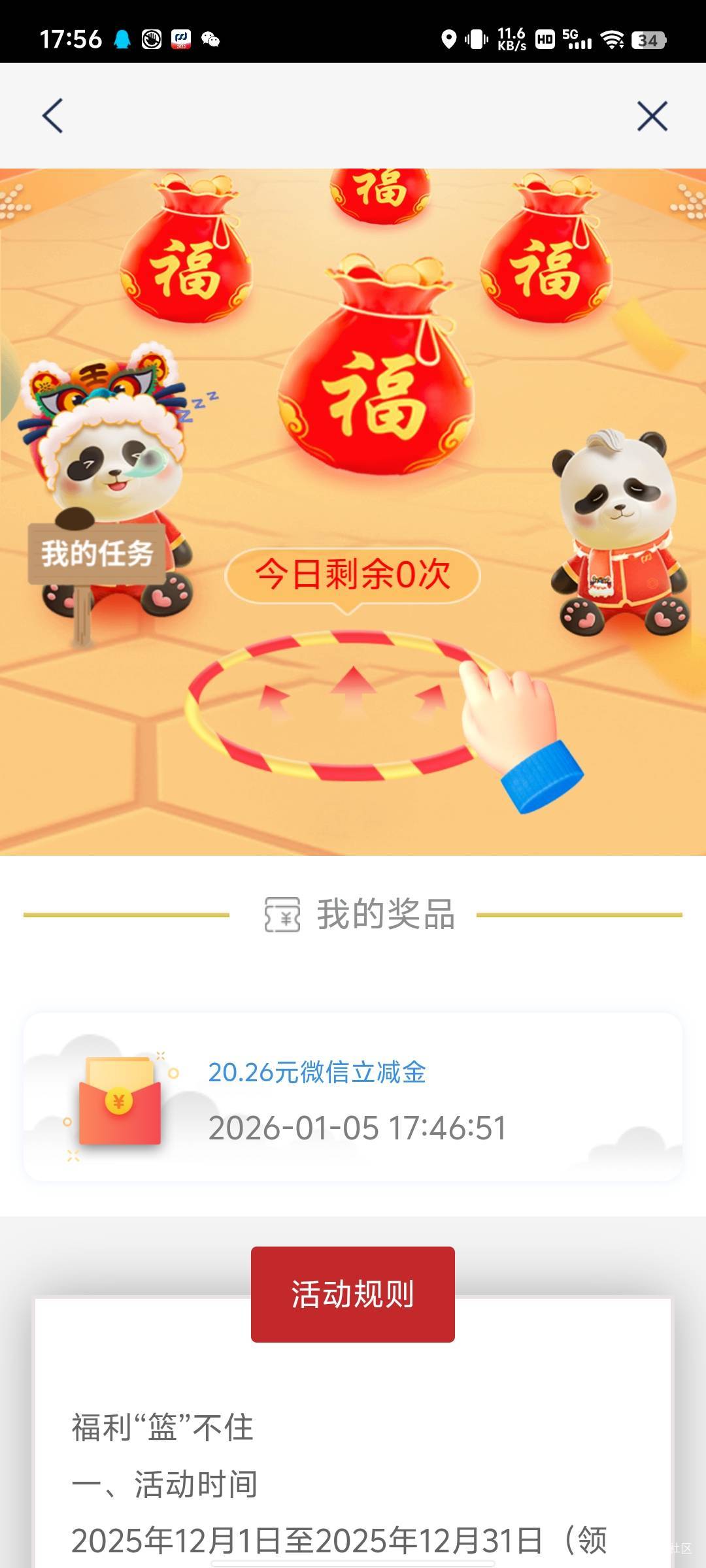 浦发拿了，广发提升那个在哪领啊找不到入口了

90 / 作者:傲气飞哥 / 