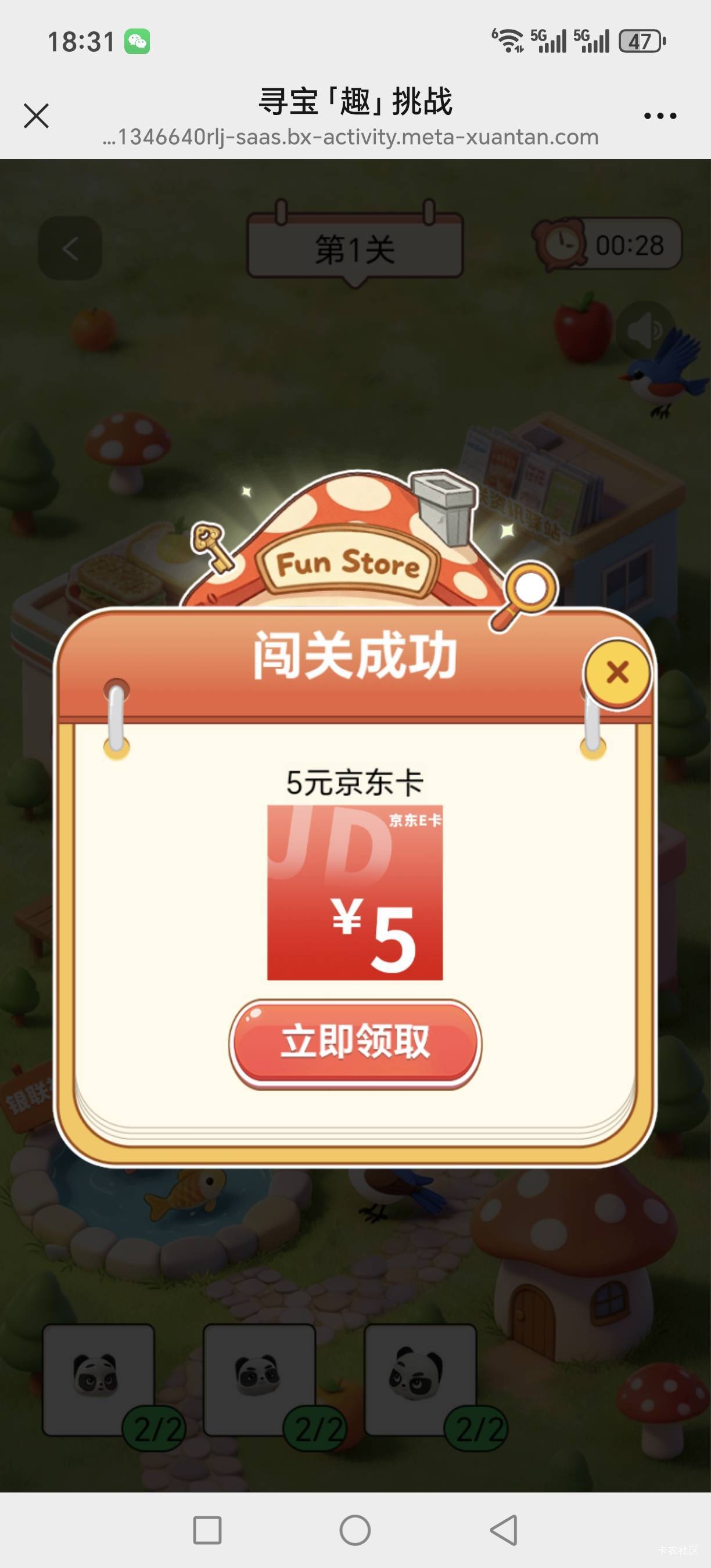 银联这个有点小水，十一个微中了三个

24 / 作者:红枫之殇s / 