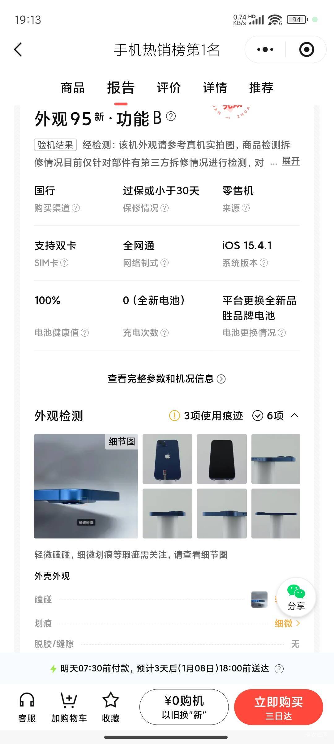 苹果13    128现在一般多少钱？  看转转要1600贵多少？ 搞一台来定位申请毛怎么样 


97 / 作者:晚饭没得吃 / 