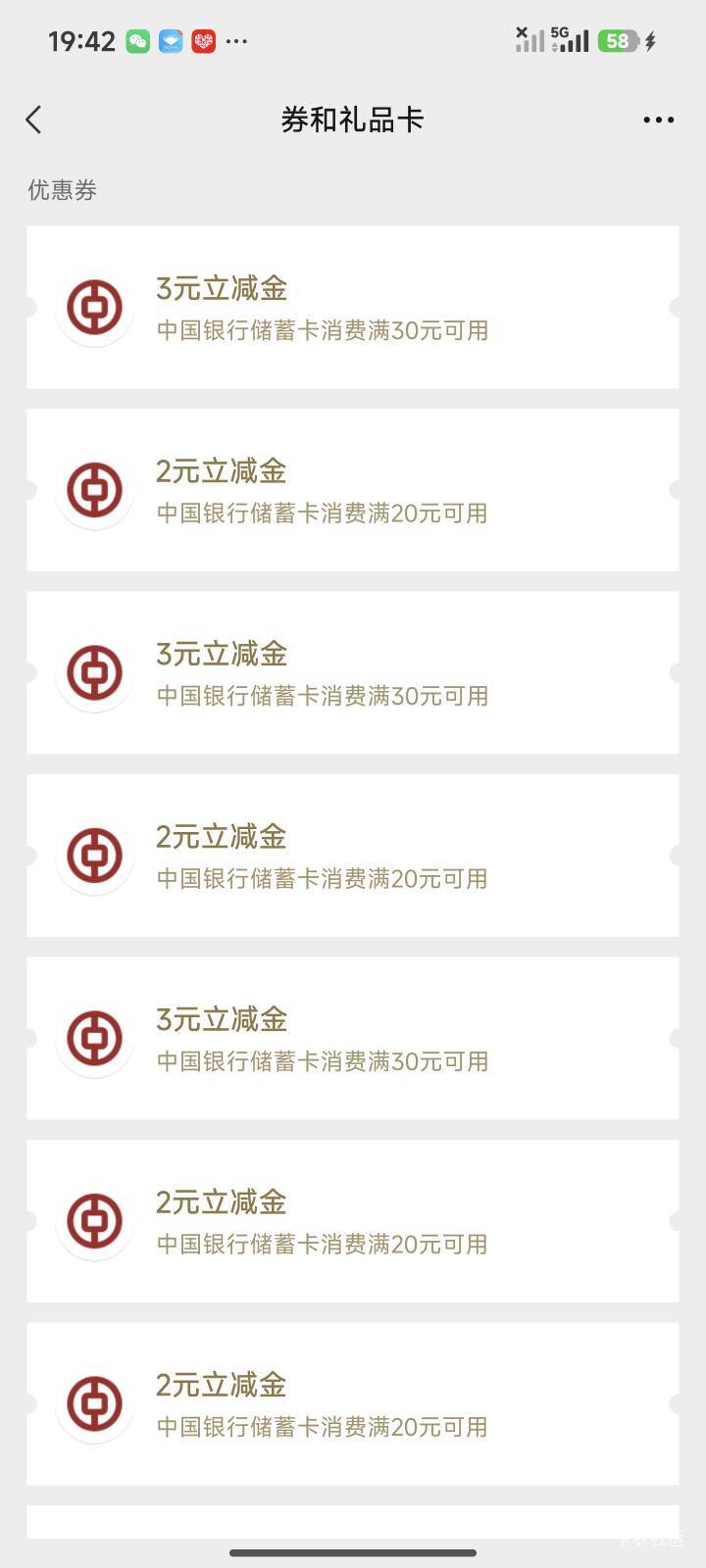 广东中行这些你们怎么t的，又不叠加，看着都头疼，我没有微信商家码

75 / 作者:暖风归去 / 