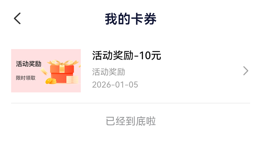 金城银行之前参加过活动的去看看，我是出头的给了10毛

2 / 作者:麦迪666 / 