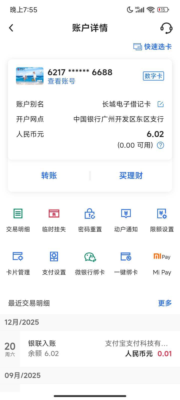 有老哥帮忙吧上面的，余额批以下给2毛

11 / 作者:好久没来了 / 