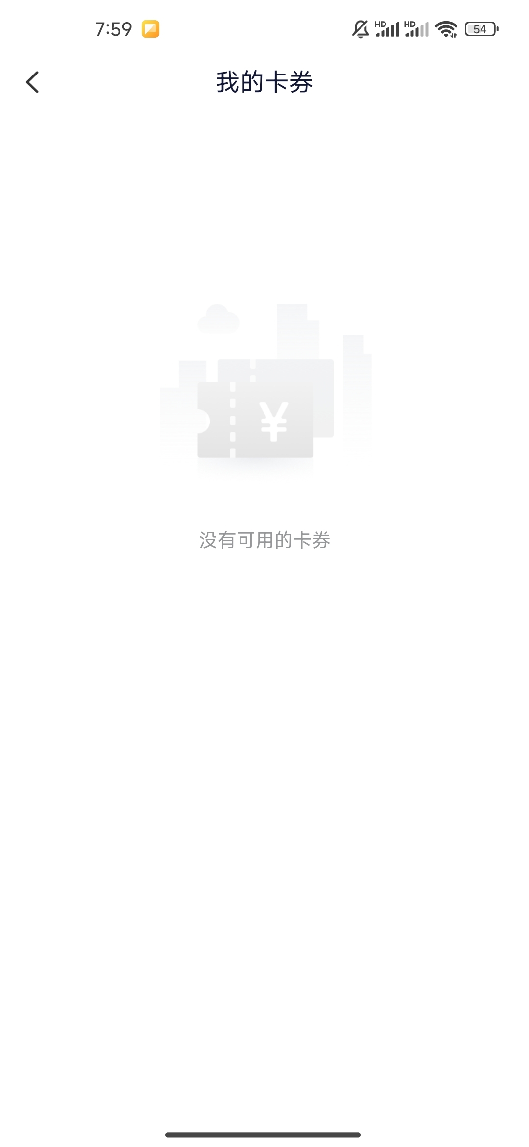 金城银行之前参加过活动的去看看，我是出头的给了10毛

77 / 作者:我快要废ruan / 