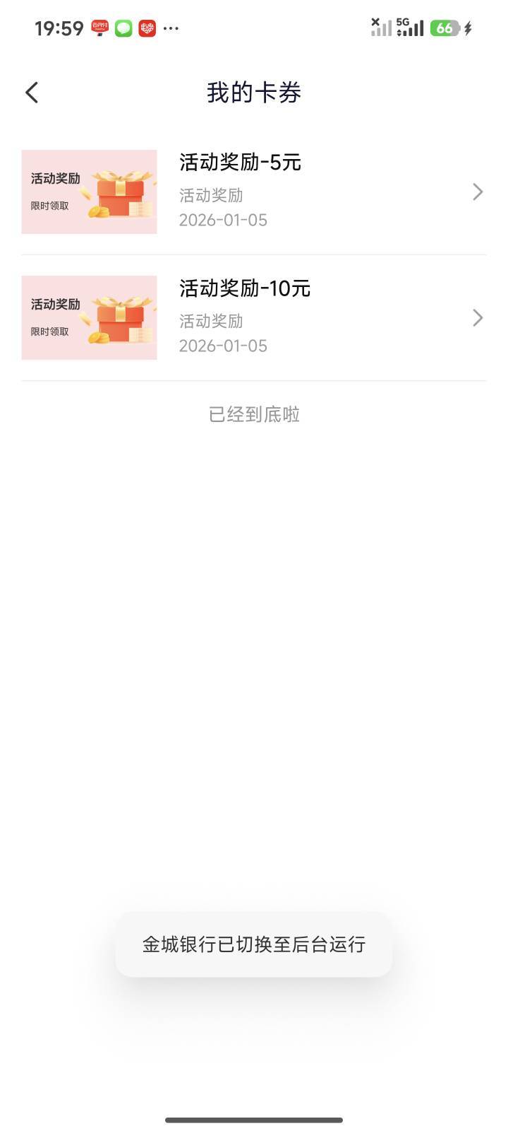 拉头反申请50，出头拿了10，现在又给15，亏25这个sg银行

36 / 作者:暖风归去 / 