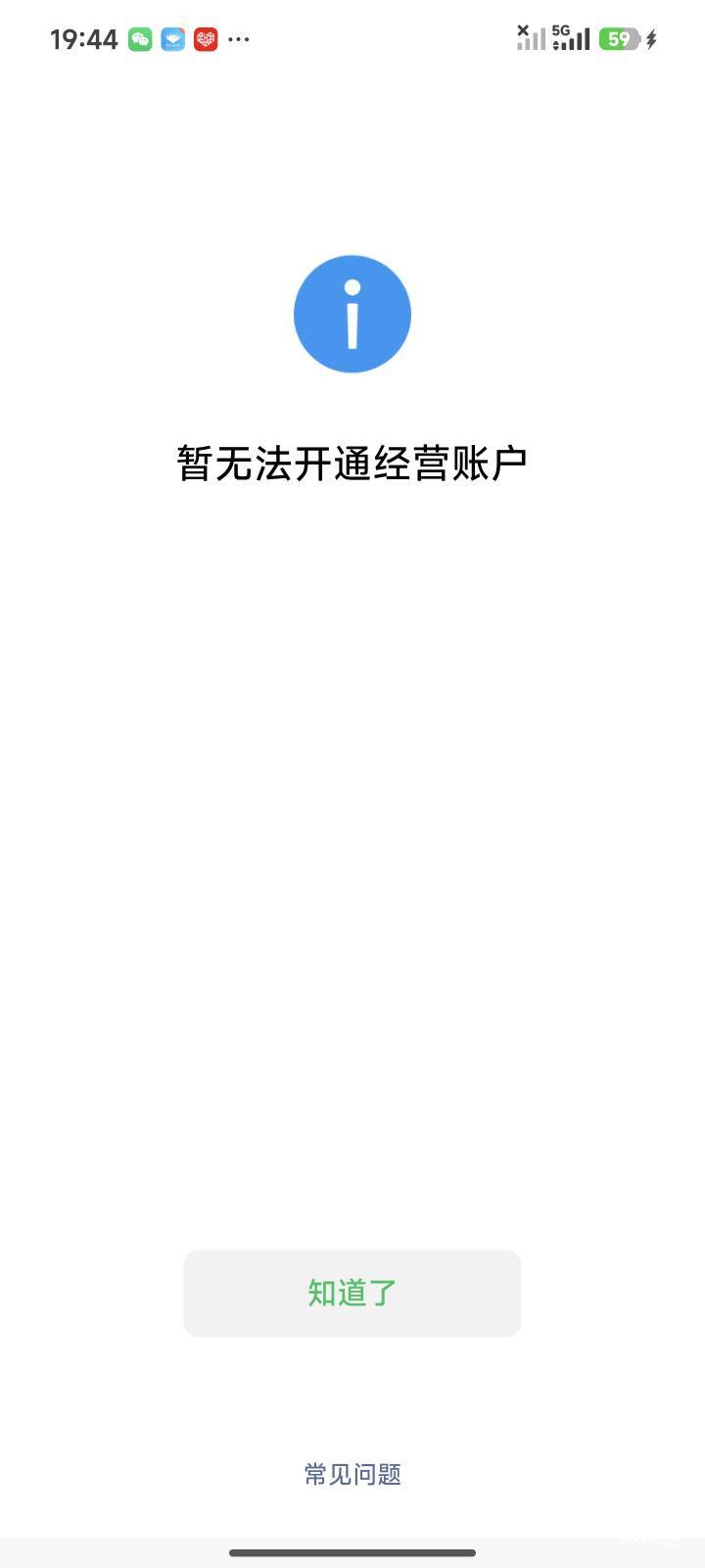 广东中行这些你们怎么t的，又不叠加，看着都头疼，我没有微信商家码

52 / 作者:暖风归去 / 
