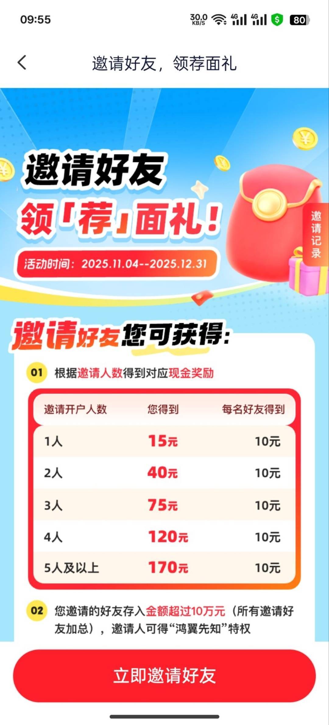 金城就我没发 有老哥保存了那个活动奖励图吗 发我我再去投诉
32 / 作者:卡农人才济济 / 