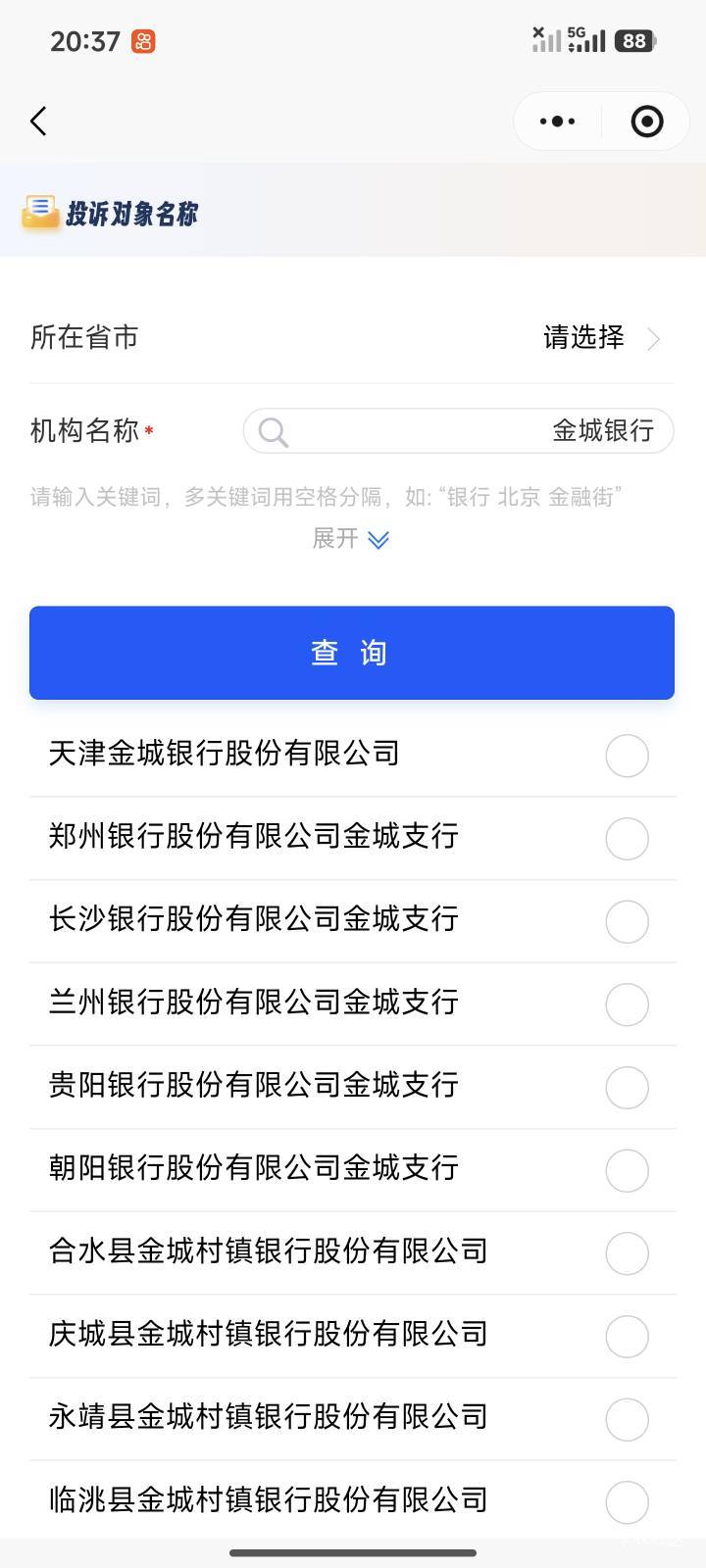 金城银行是第一个吗

90 / 作者:暖风归去 / 