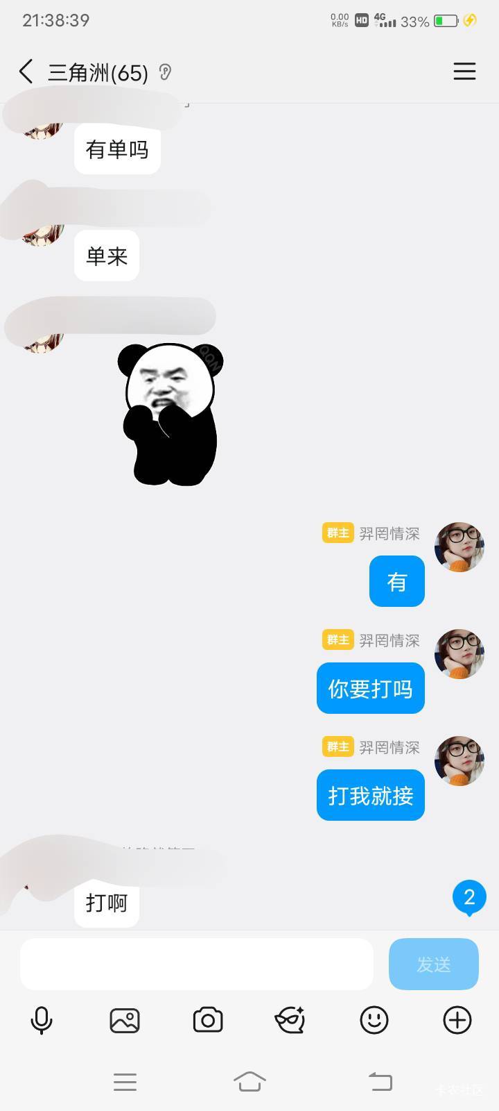 今天有毛吗？玩了三角洲逛卡农都少了，有没有错失大毛啦？

54 / 作者:嫣然一笑哦 / 