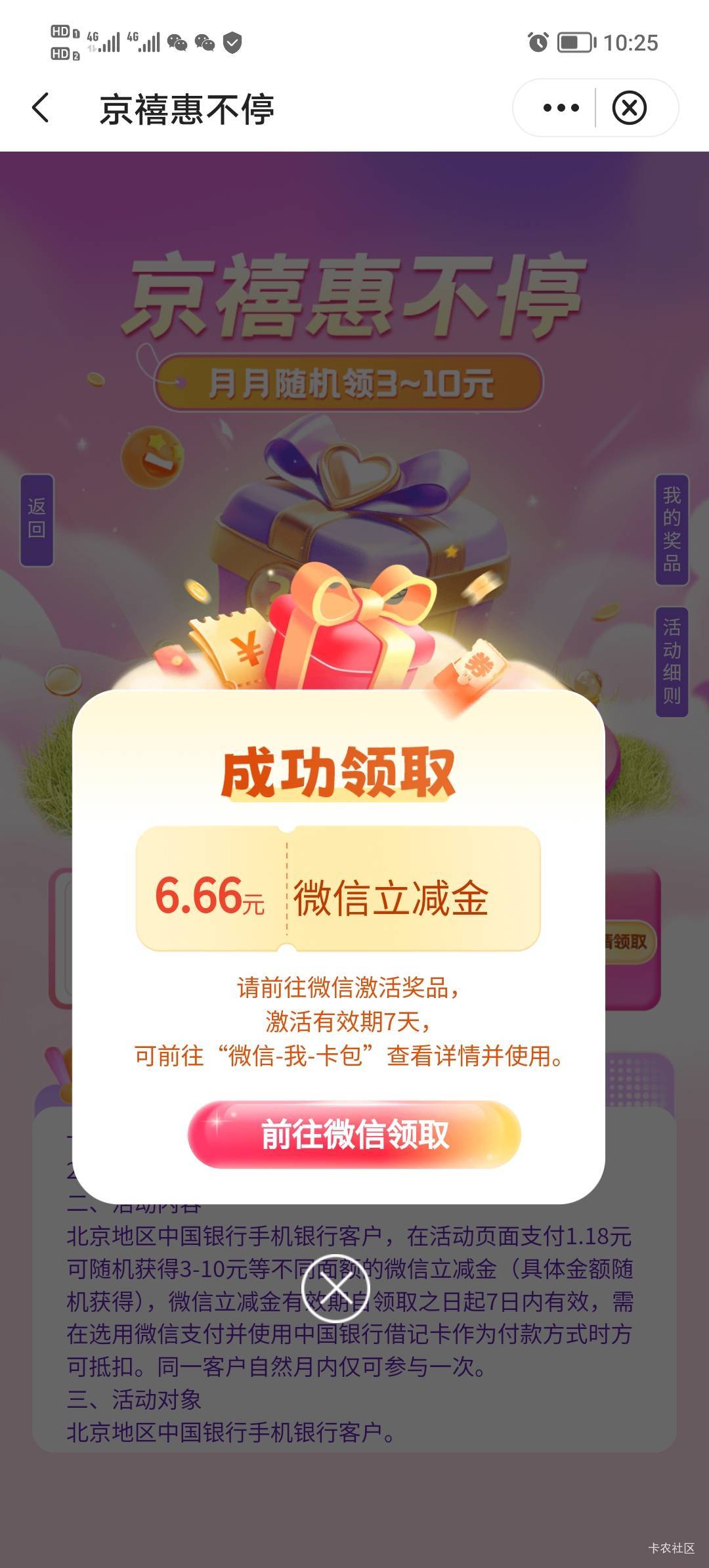 北京中行5.5润，数币领不了，新客也领不了

10 / 作者:打昏过去了 / 