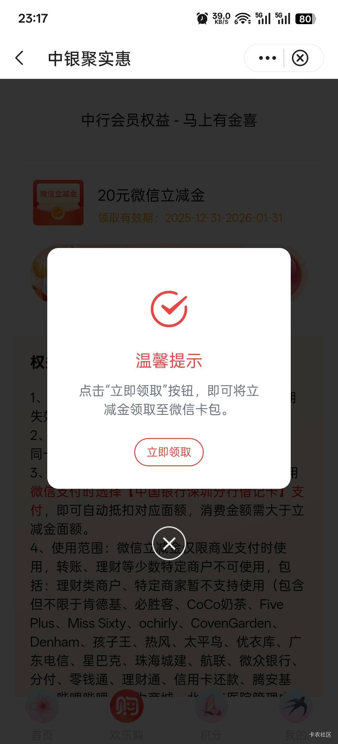领了怎么没到账

58 / 作者:神孙策 / 