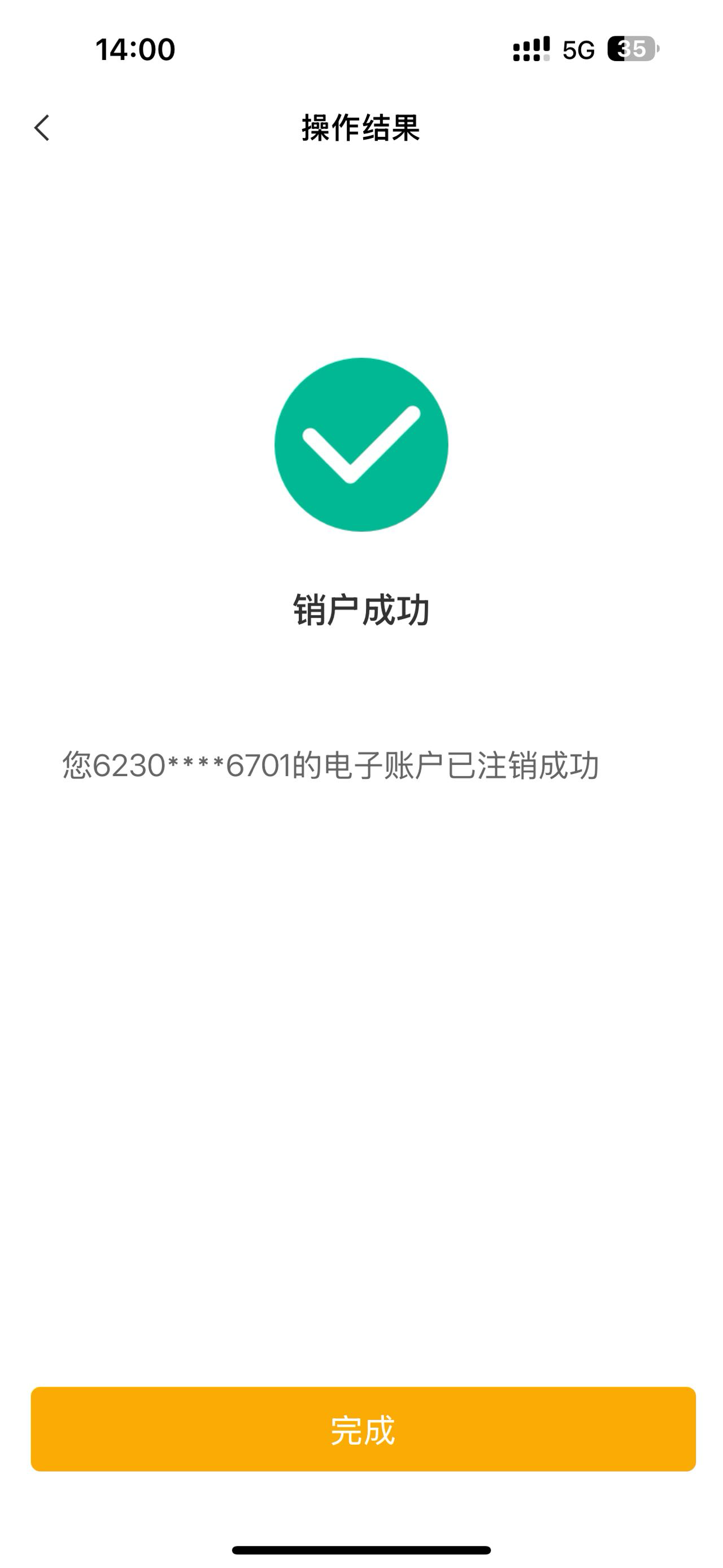 开了就注销

1 / 作者:搁浅857 / 