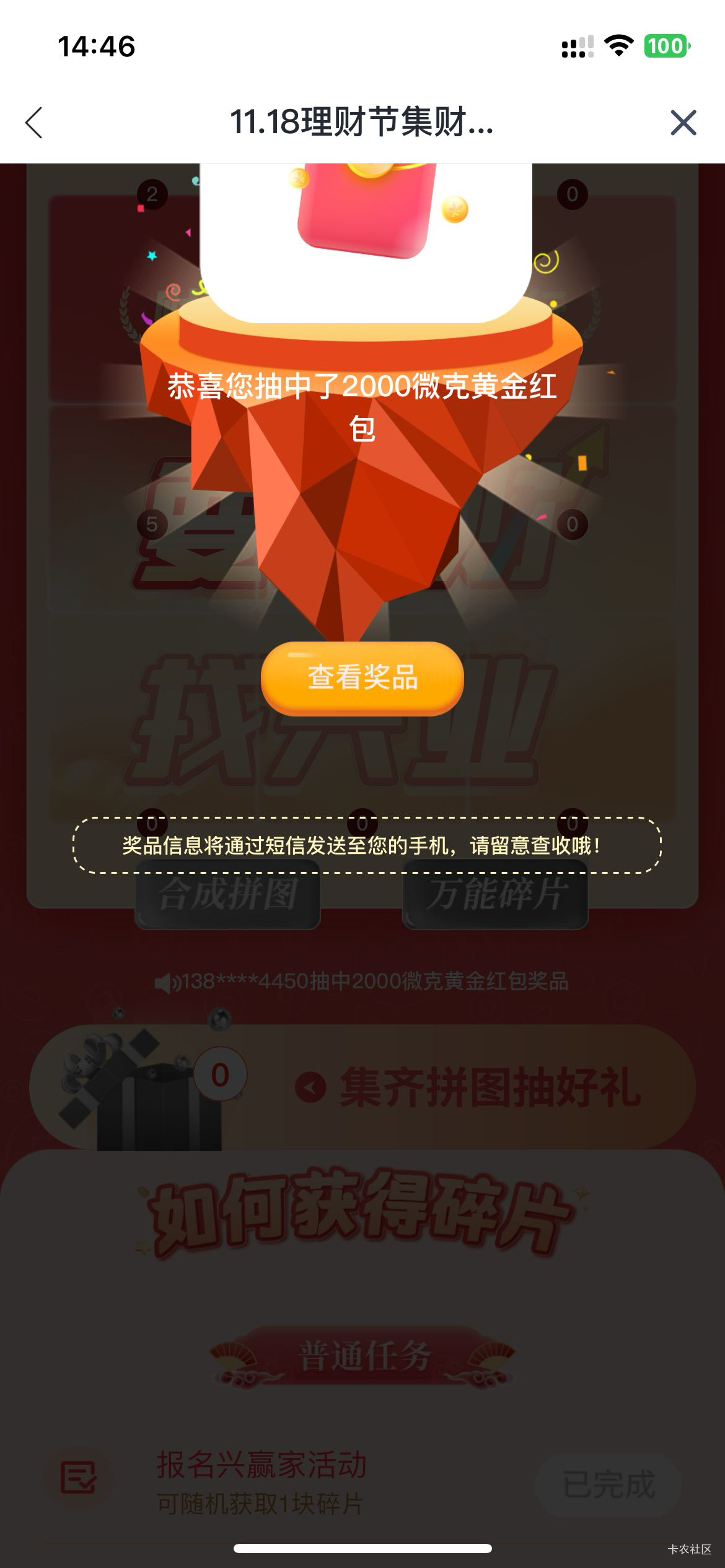 中了

50 / 作者:卡农洛殇迷城 / 