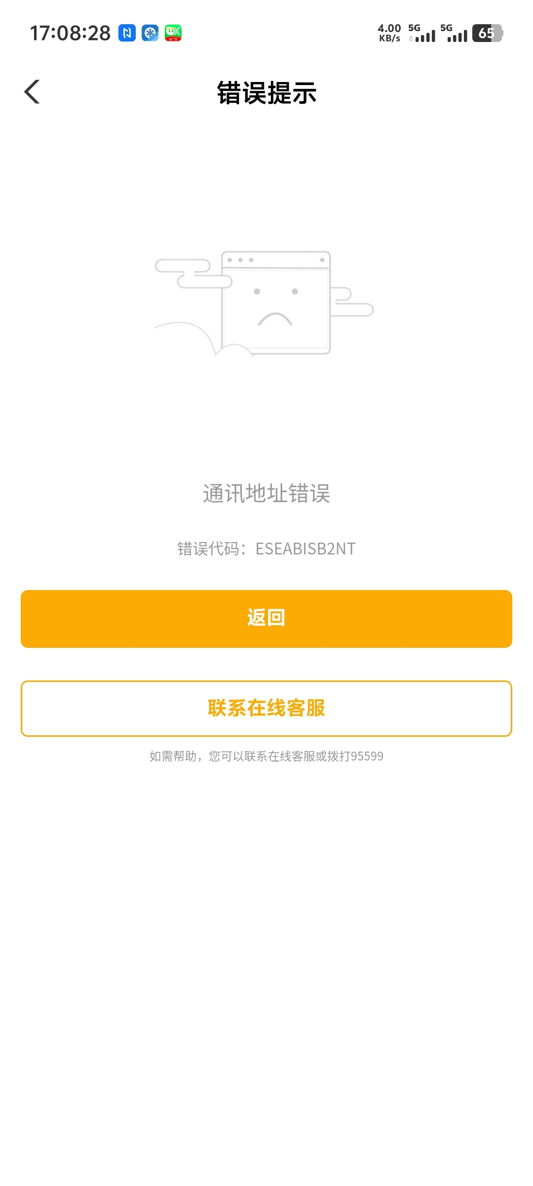 这是什么意思老哥们，我开娄底三类最后一步设置交易密码显示这个

52 / 作者:随风飘样 / 