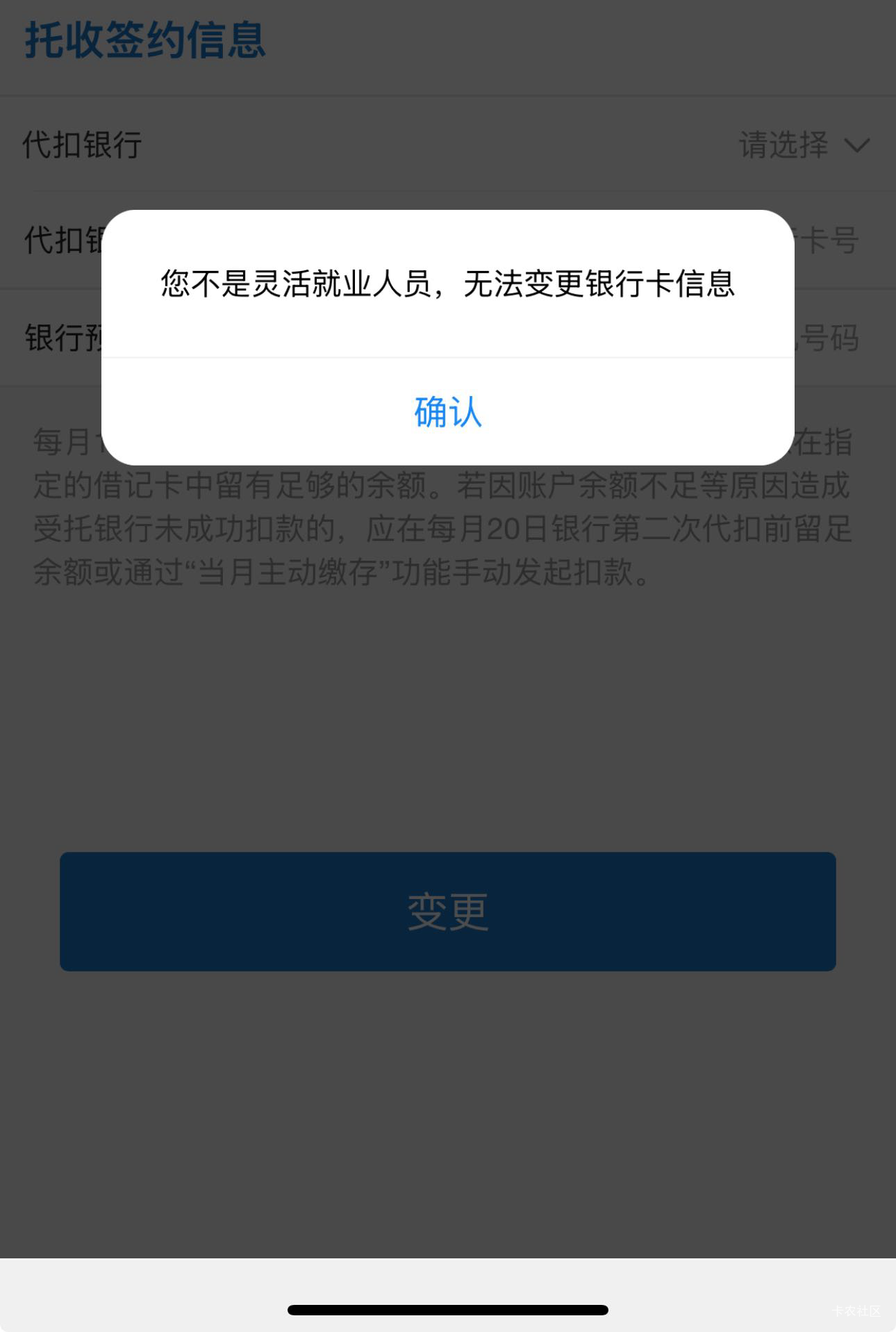 这个苏州公积金不能变更YHK吗 还说我不是灵活就业人员

20 / 作者:搁浅857 / 