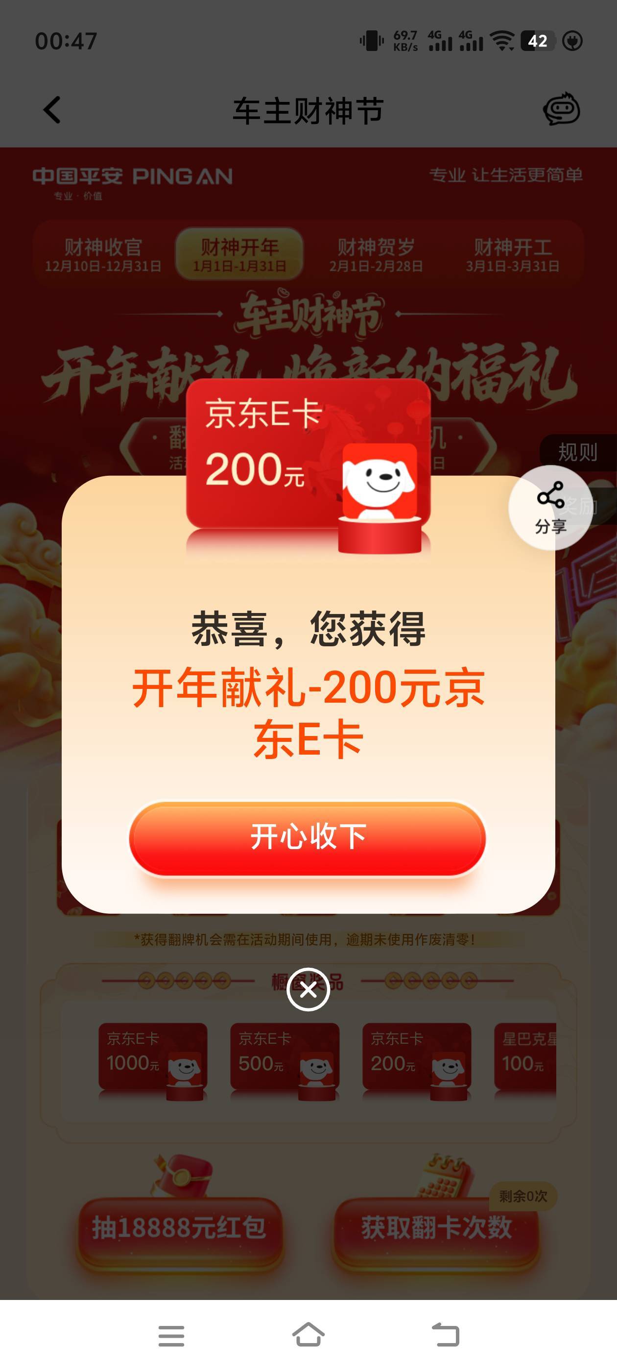 我去，不卡点也有，刚中

96 / 作者:柯威森 / 