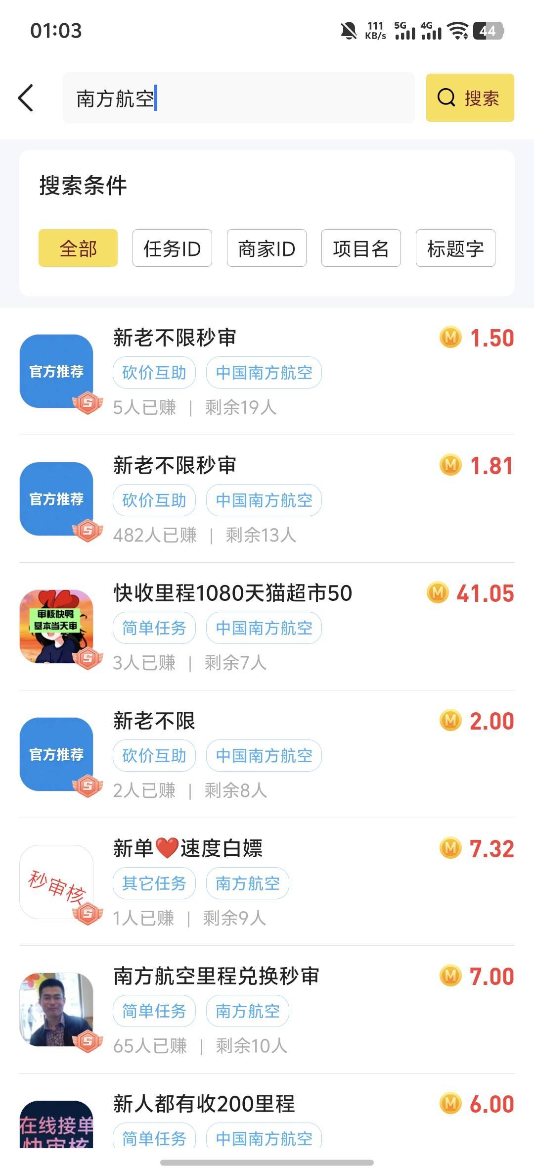 说了半天就这个活动啊！这个还能打螺丝吗？不是要邀请好友吗？我看他们发布任务都是买27 / 作者:羊毛怪01 / 