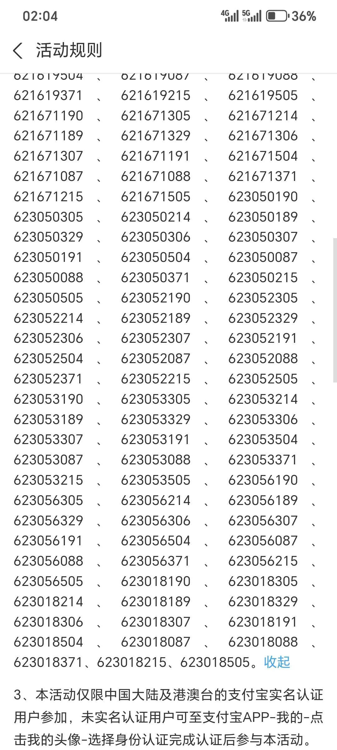 求助老哥，这是哪个地方的8.8，应该是二三类的，我看开头


18 / 作者:运城九龙山 / 