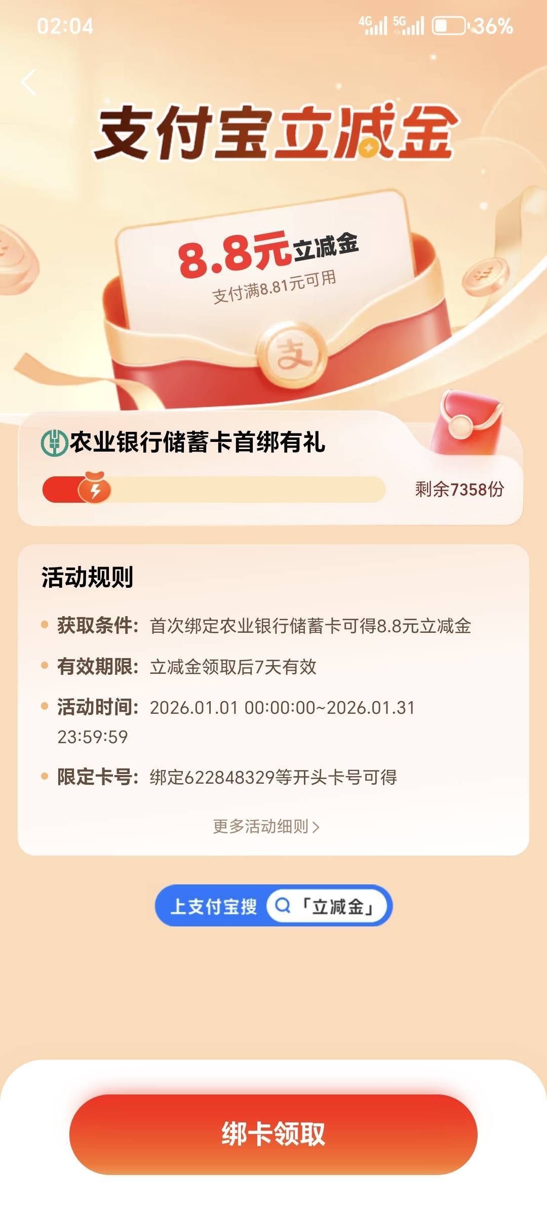 求助老哥，这是哪个地方的8.8，应该是二三类的，我看开头


93 / 作者:运城九龙山 / 