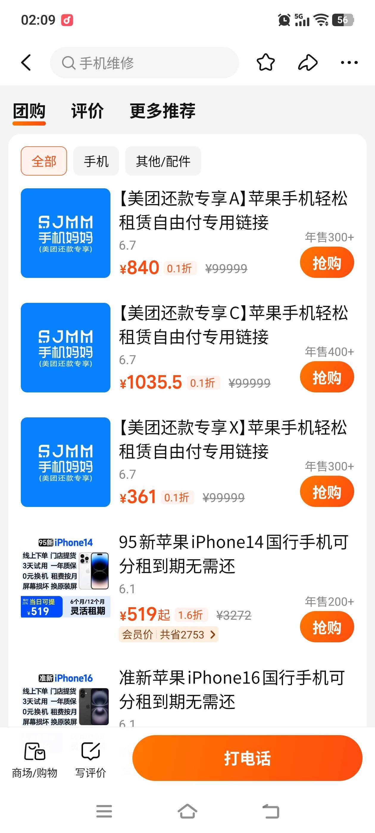 找美团苹果 找出这个看看有用吗 销量不错哦

33 / 作者:建设客服 / 