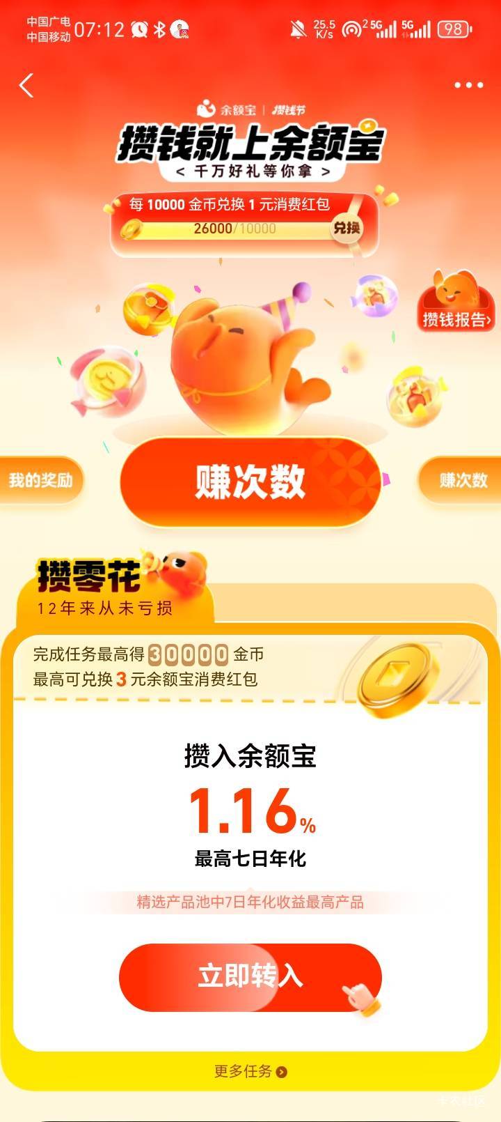 支付宝余额宝一日9没人弄吗？？5号搞了44毛，怎么卡农没刷屏？？

17 / 作者:陆羽 / 