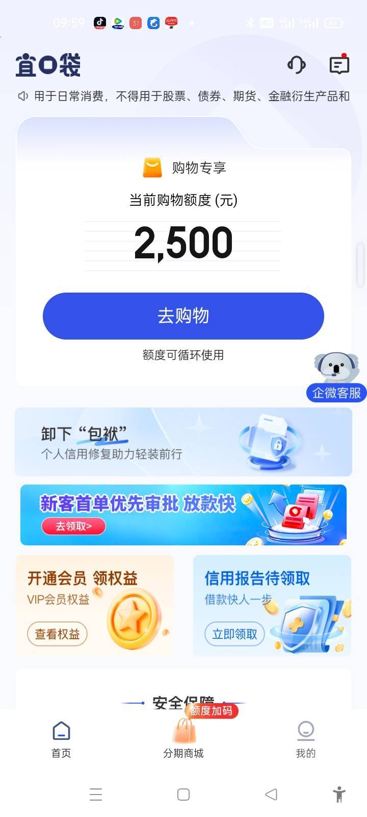 医口袋还给我涨了500的额度

85 / 作者:卡农第一yy仔 / 