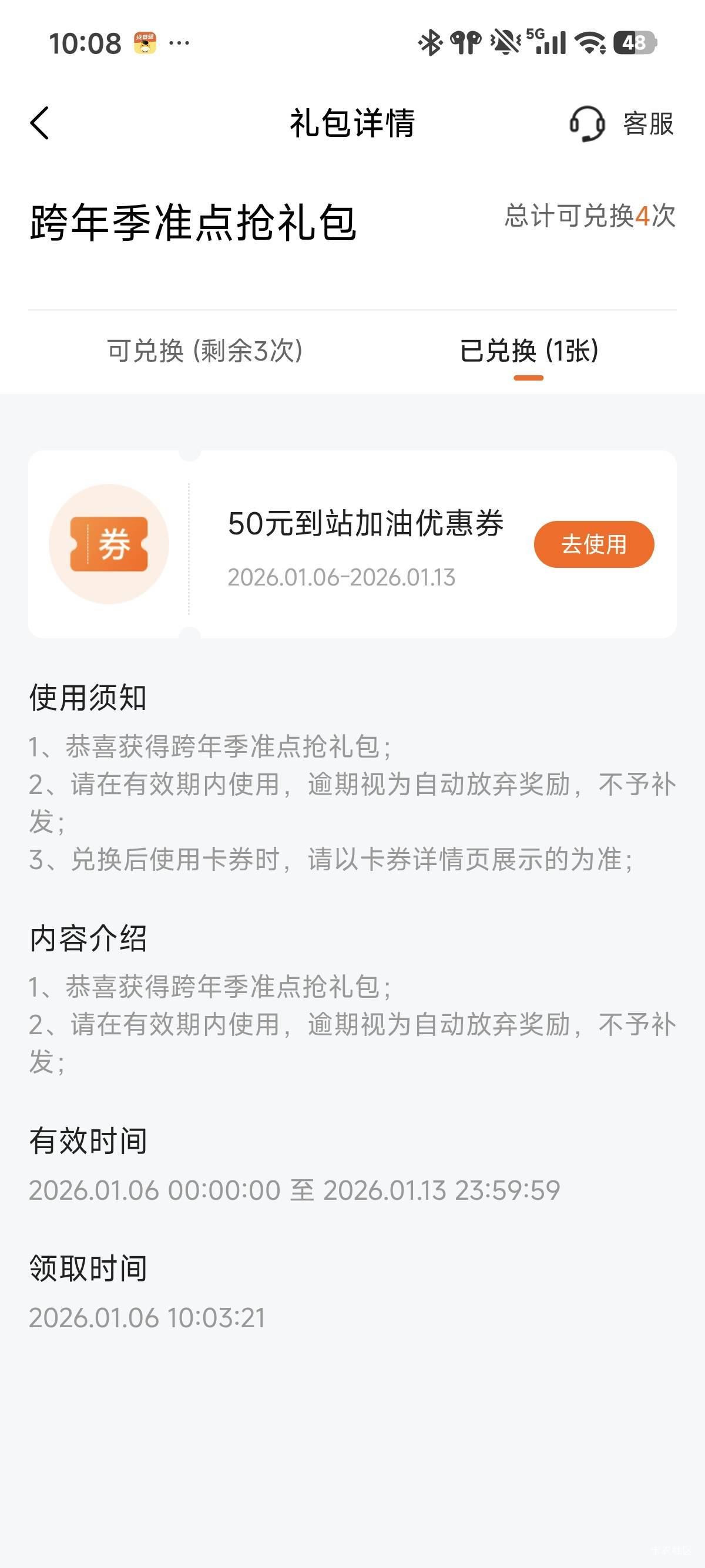 加油券能出吗

52 / 作者:都很好哟 / 