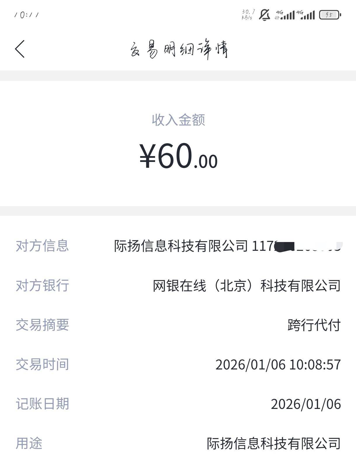 京东金融E存金这个活动有点意思，昨天开的国信户，今天提取本来应该只到账45的我支付31 / 作者:斗鱼久别离 / 