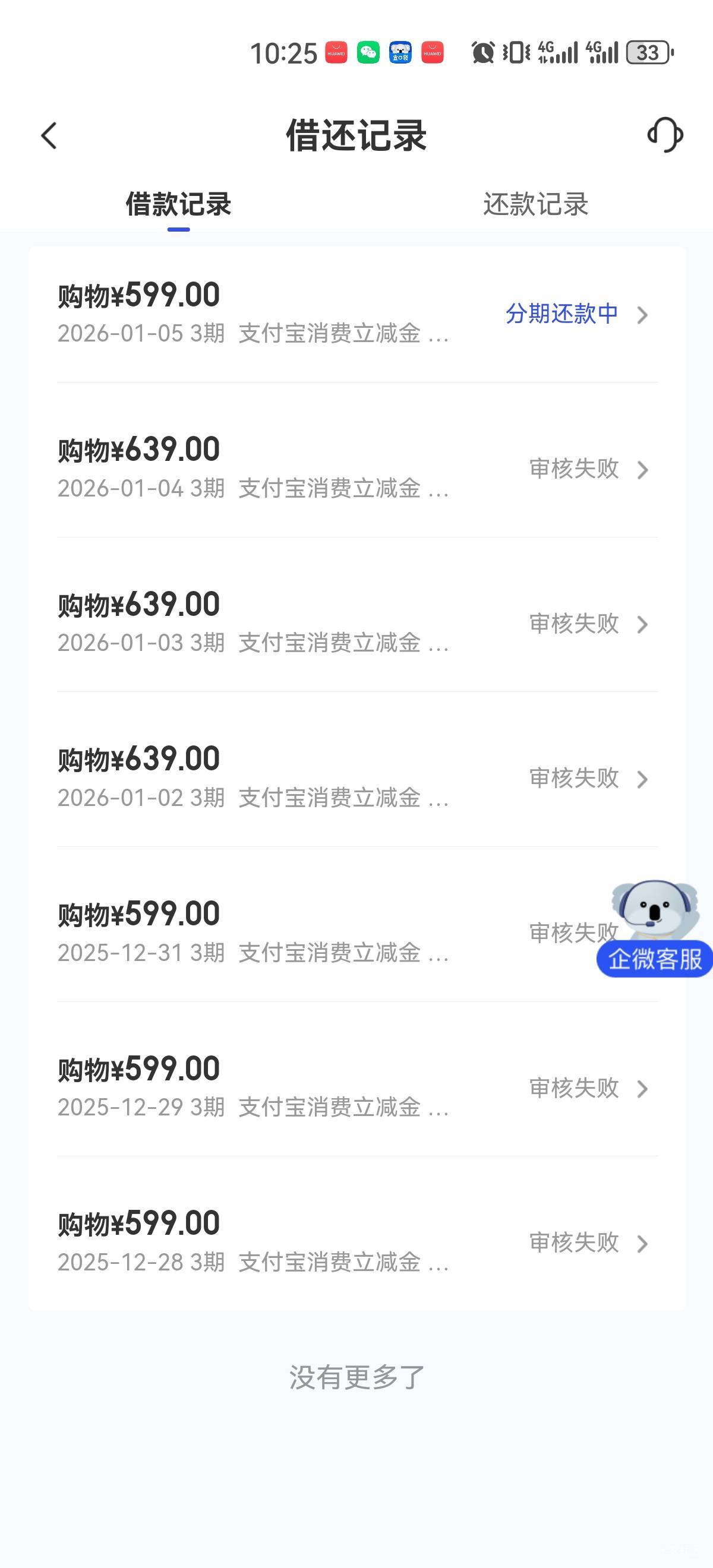 我还以为不会给我下，后悔了，这玩意有逾期的老哥吗

6 / 作者:吉吧 / 