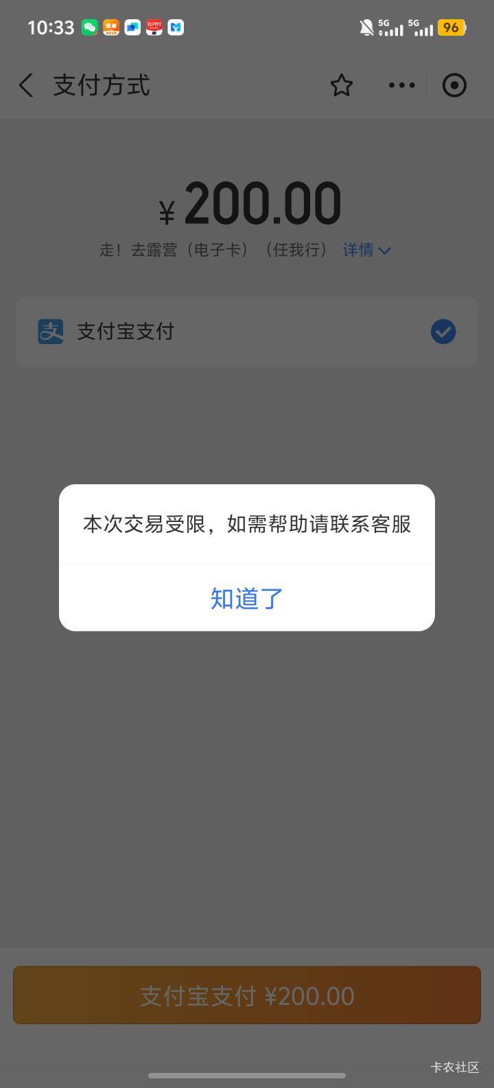 这是携程把我风控，还是支付宝把我风控呀？衡阳200-10都不给t

2 / 作者:嘻嘻嘻嚯嚯嚯 / 