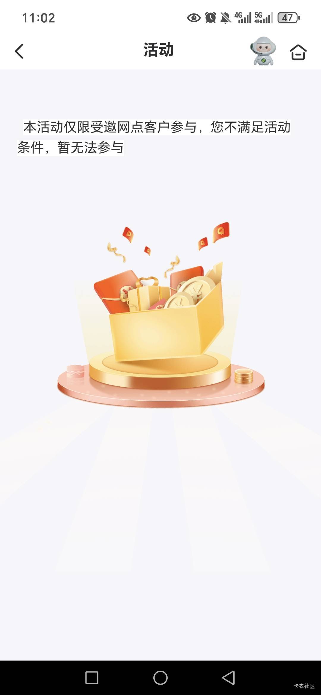 老哥们北京邮政啥情况月月不符合？拉黑了？？


64 / 作者:路人C / 