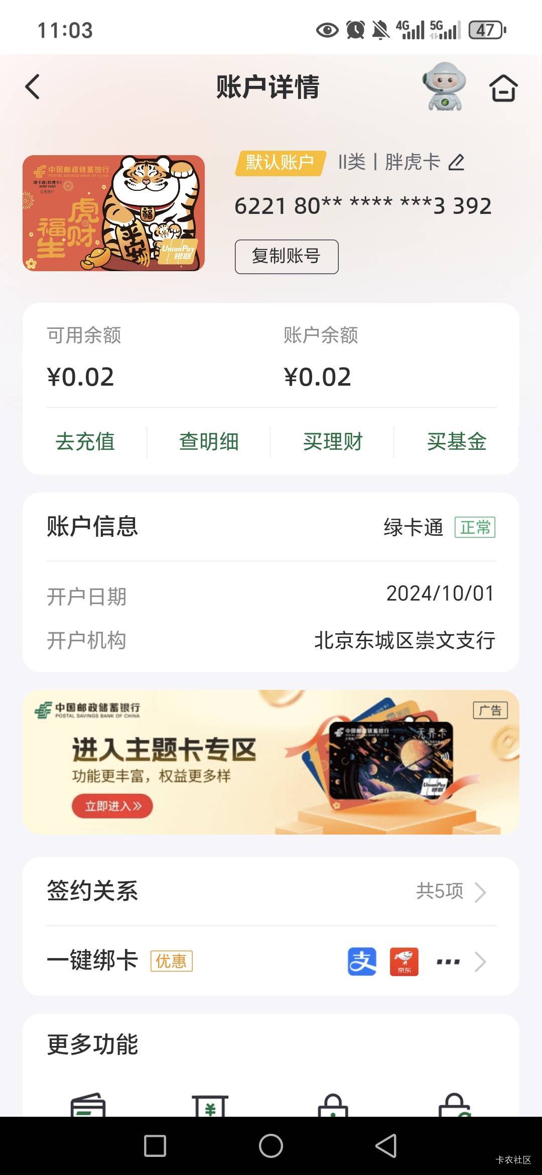 老哥们北京邮政啥情况月月不符合？拉黑了？？


22 / 作者:路人C / 