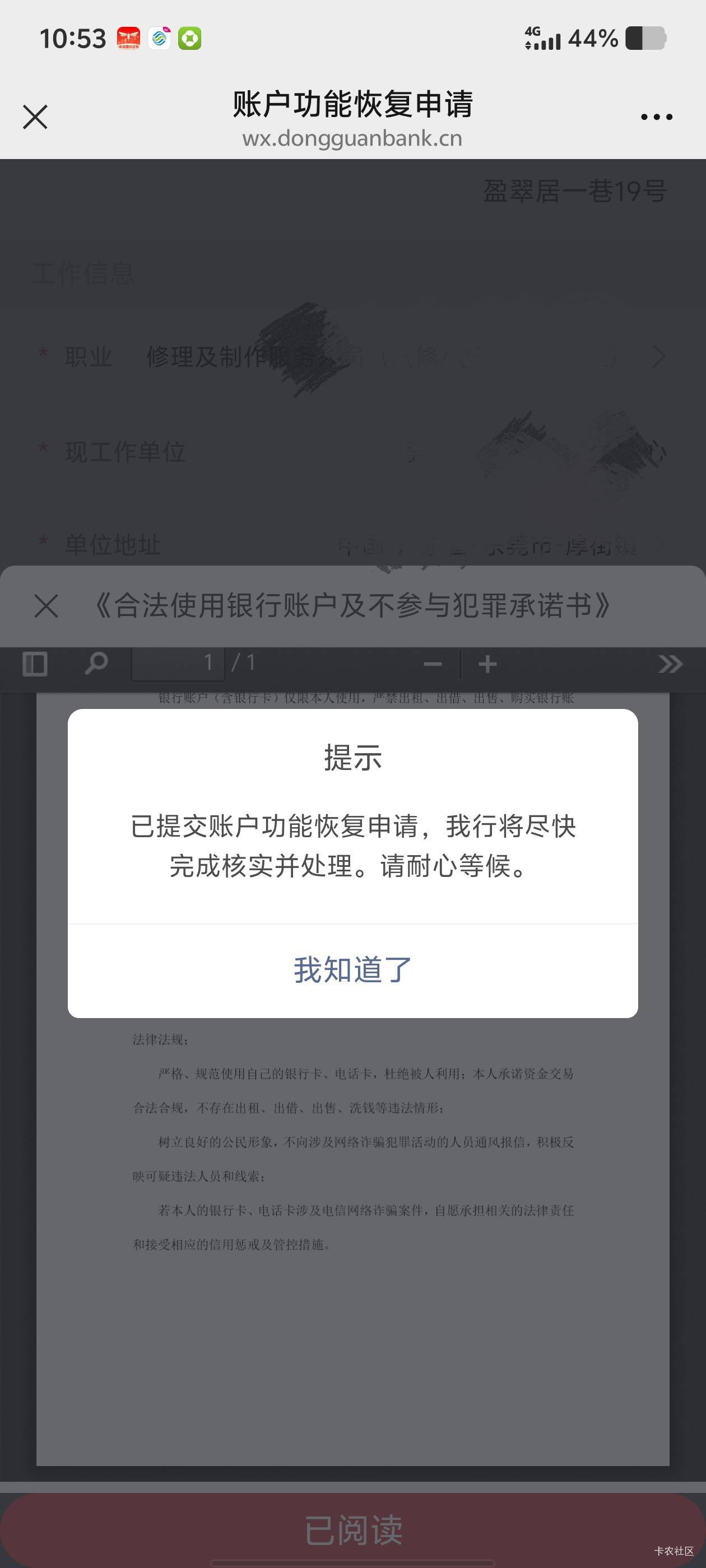 东莞银行立减金是领到了，可是卡非柜了。。。白折腾了
32 / 作者:那年风月 / 