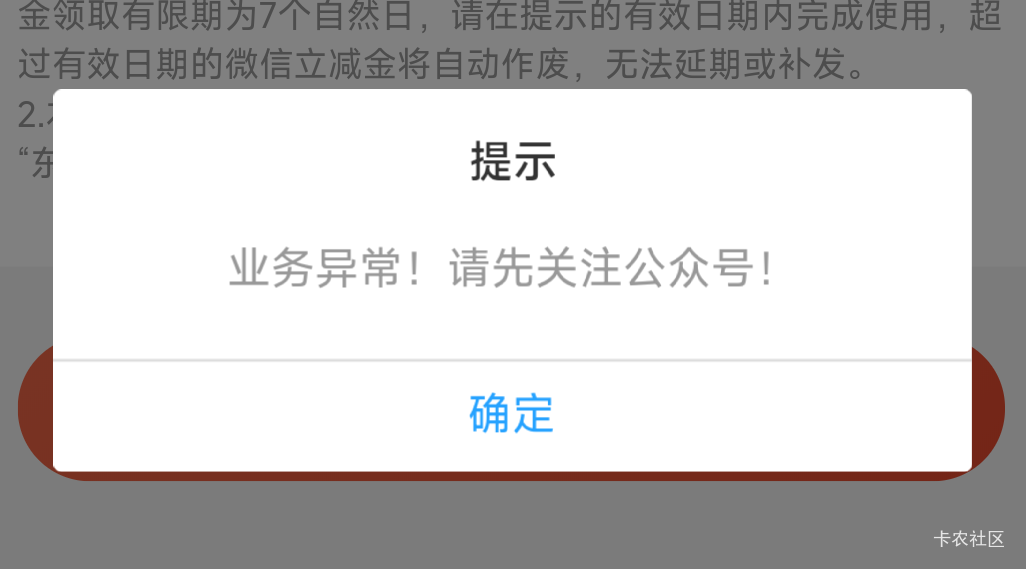 东莞银行抽中了领不了？

1 / 作者:极速zoo / 