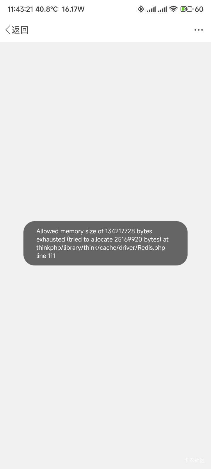 卡农点开别人主页，为什么一直显示这个

38 / 作者:你没那么爱我 / 