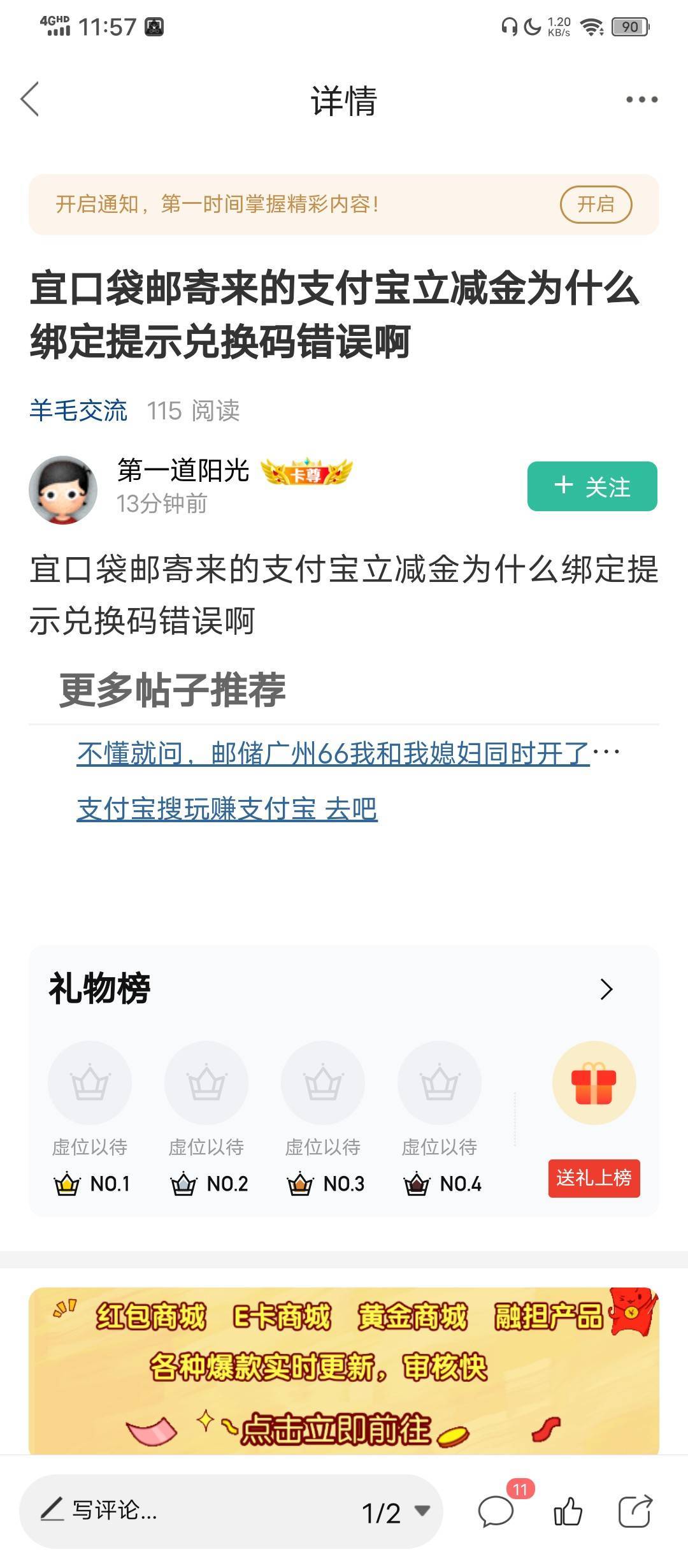 怎么看到有不少老哥说宜口袋的立减兑换码错误，这个东西不会随机黑吧

98 / 作者:塔尼亚75 / 