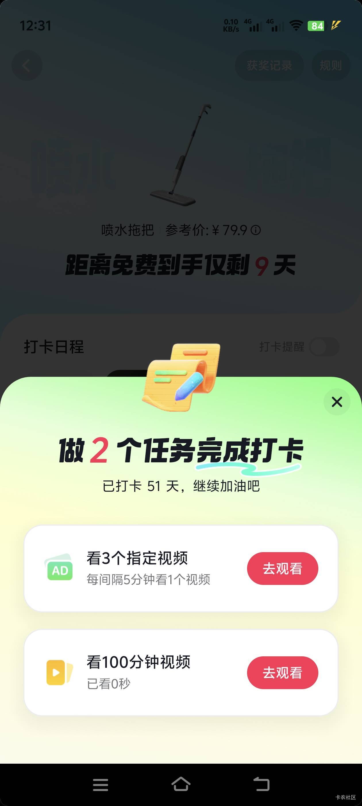 抖音这狗真恶心，25分钟直接变100分钟

3 / 作者:不要怪我来得晚 / 